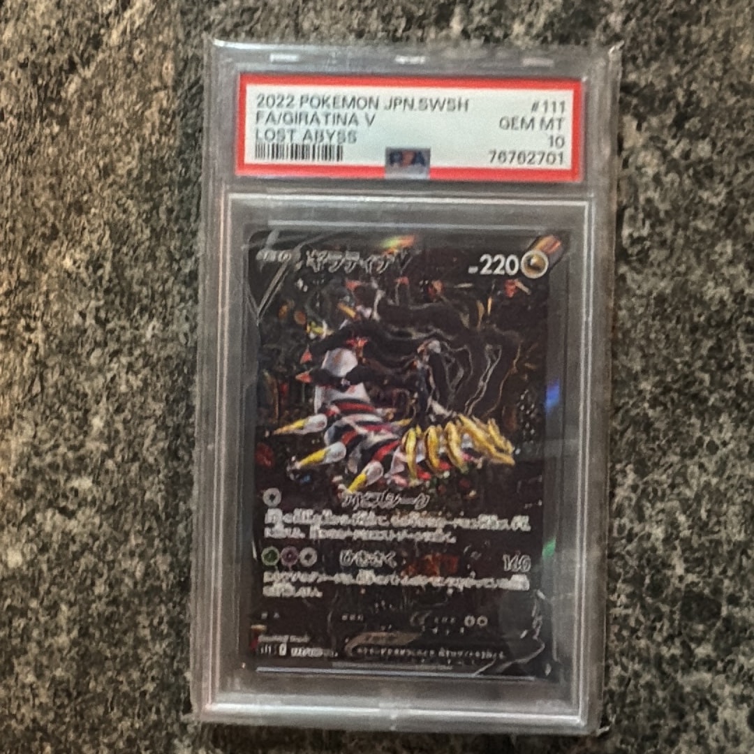 ギラティナV SR: SA[S11 111/100](拡張パック「ロストアビス」)通販