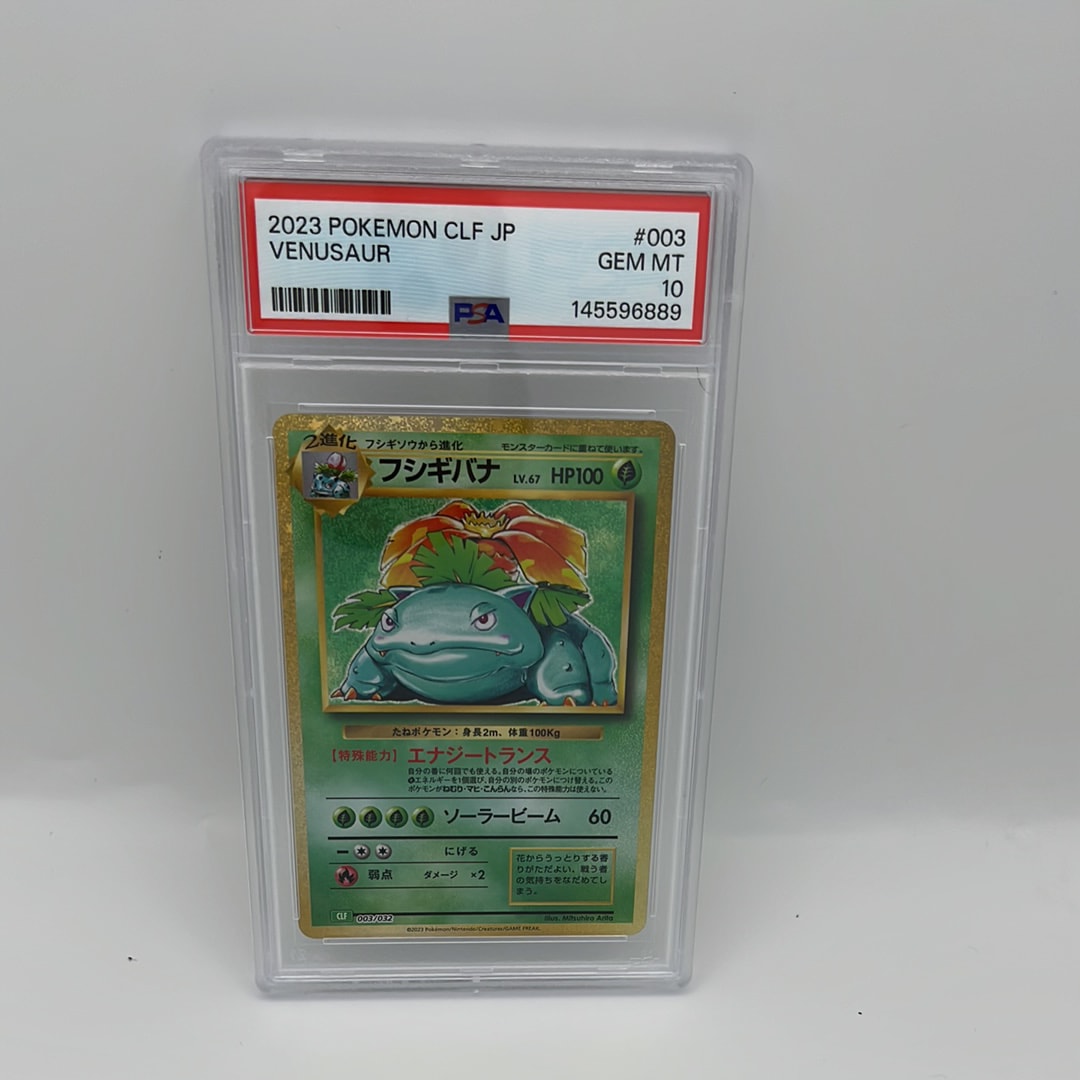 PSA10】フシギバナ [CLF 003/032](ポケモンカードゲーム Classic) 1枚