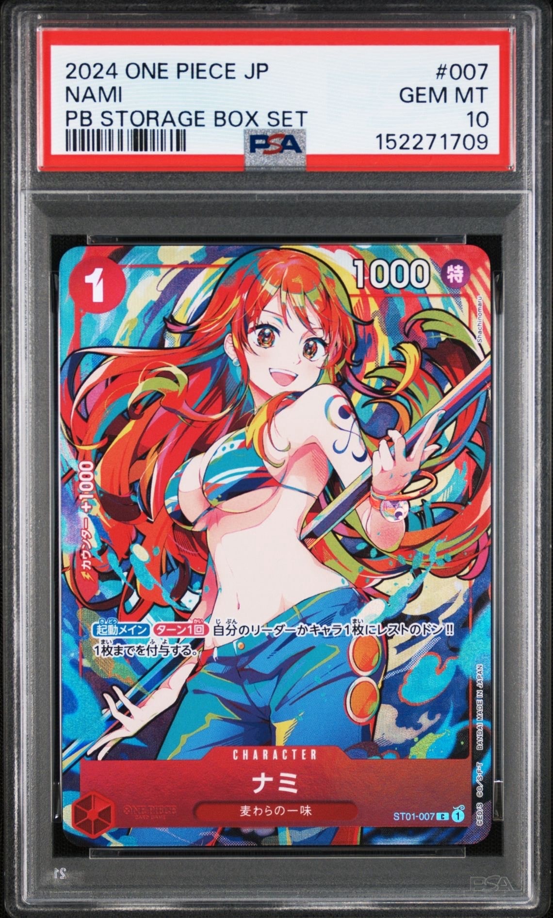 Nami C [ST01-007](Premium Booster "One Piece Card The Best Storage Box Set")