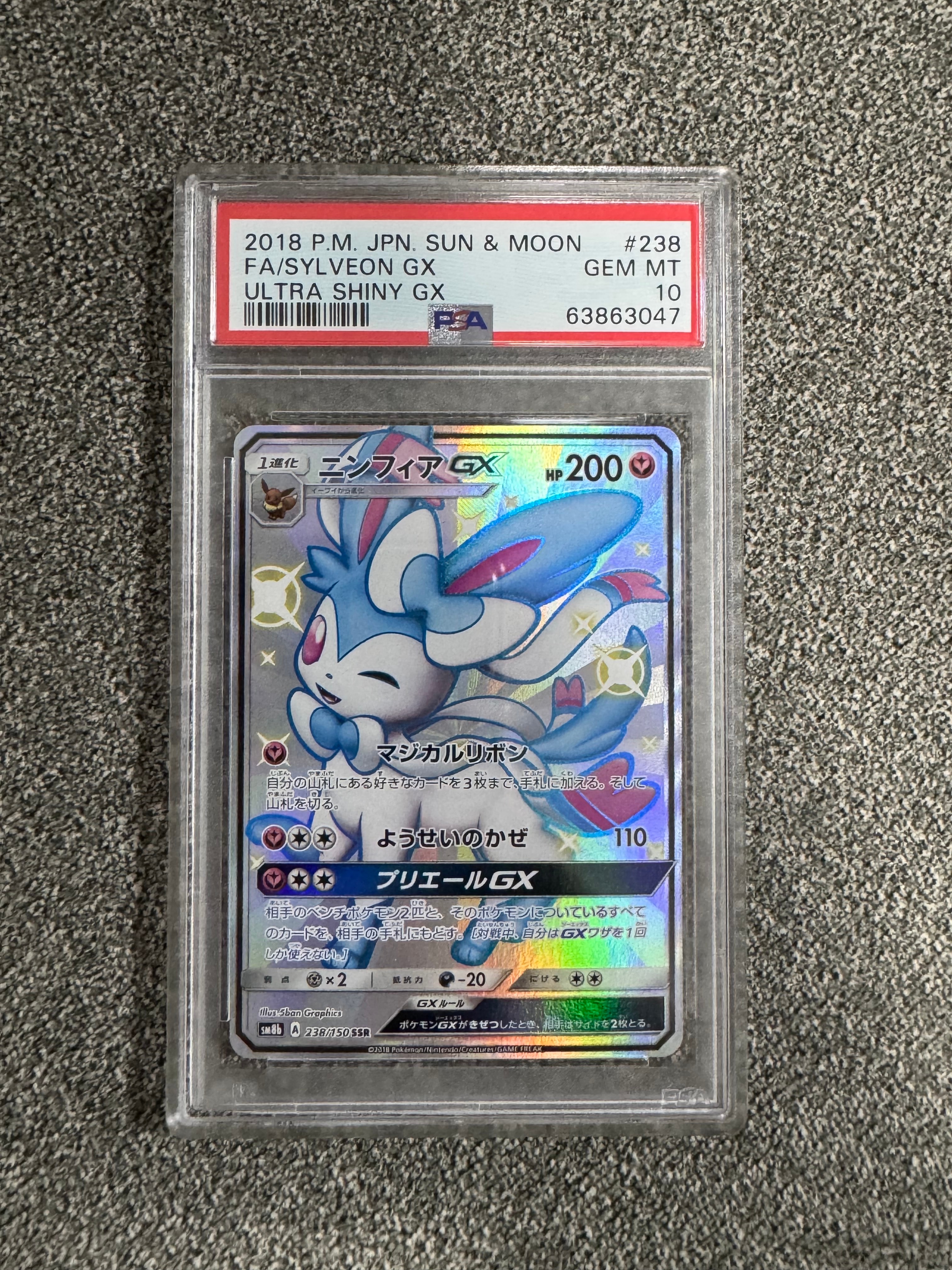 ニンフィアGX SSR[SM8b 238/150](ハイクラスパック「GXウルトラシャイニー」)