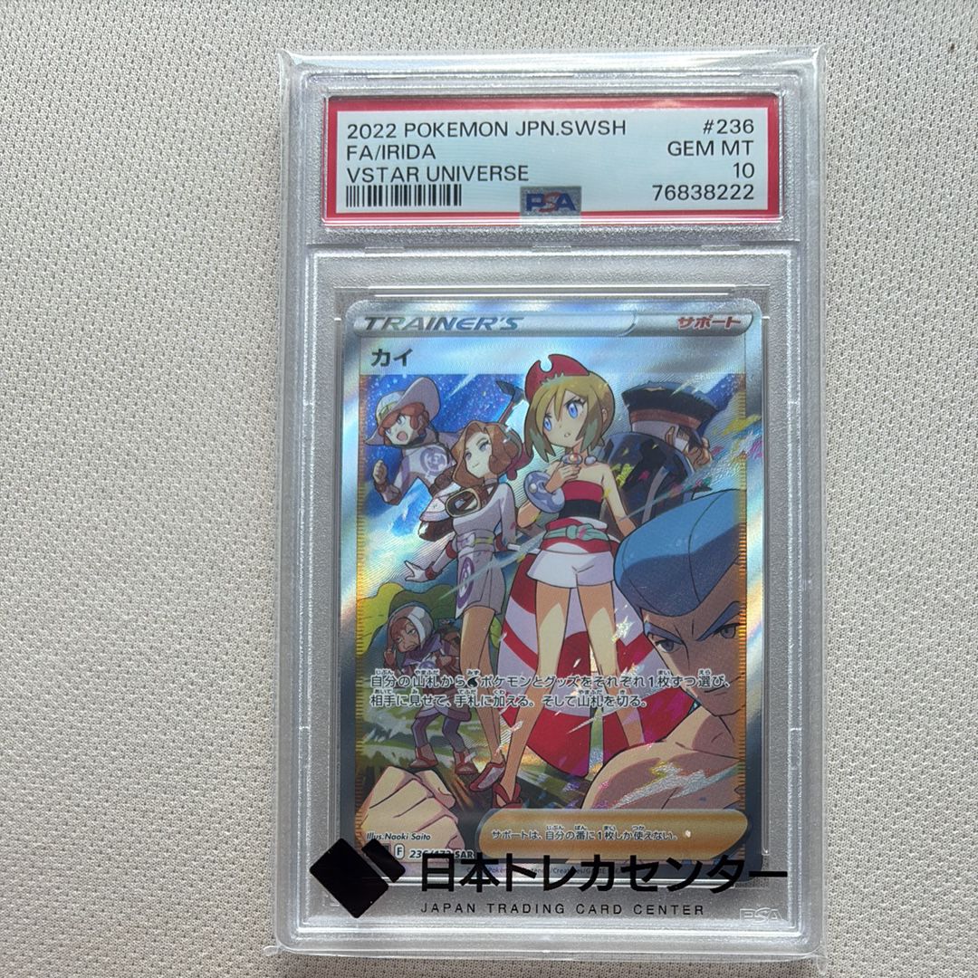 カイ SAR[s12a 236/172](ハイクラスパック「VSTARユニバース」)