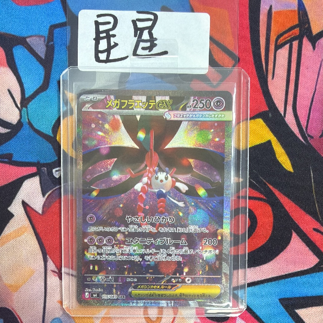 基本悪エネルギー BREAK柄UR仕様: プロモ[XY-P](プロモーションカード