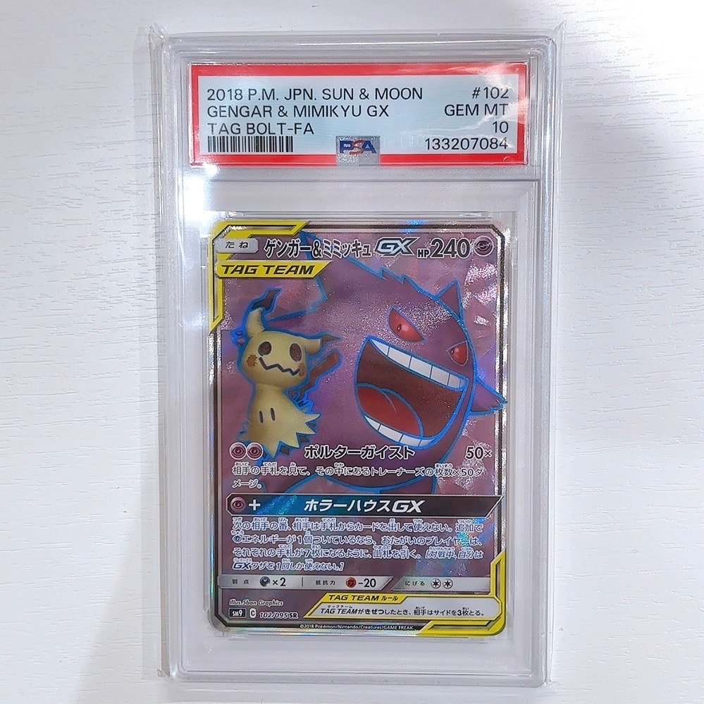ポケモンカード ゲンガー& ミミッキュGX #102 TAG BOLT-FA 【公式通販】
