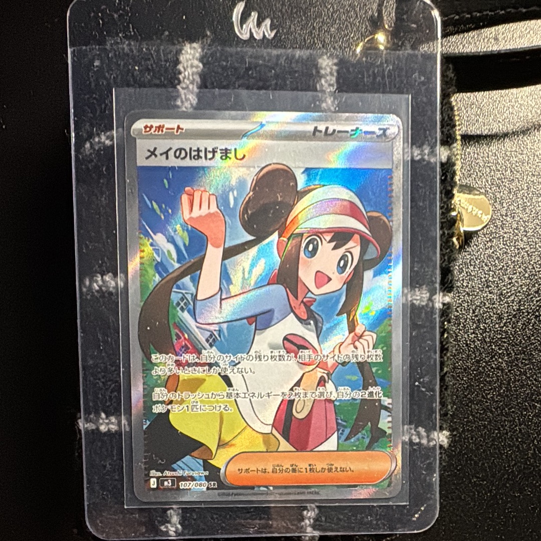 メイのはげまし SR [M3 107/080](拡張パック「ムニキスゼロ」)