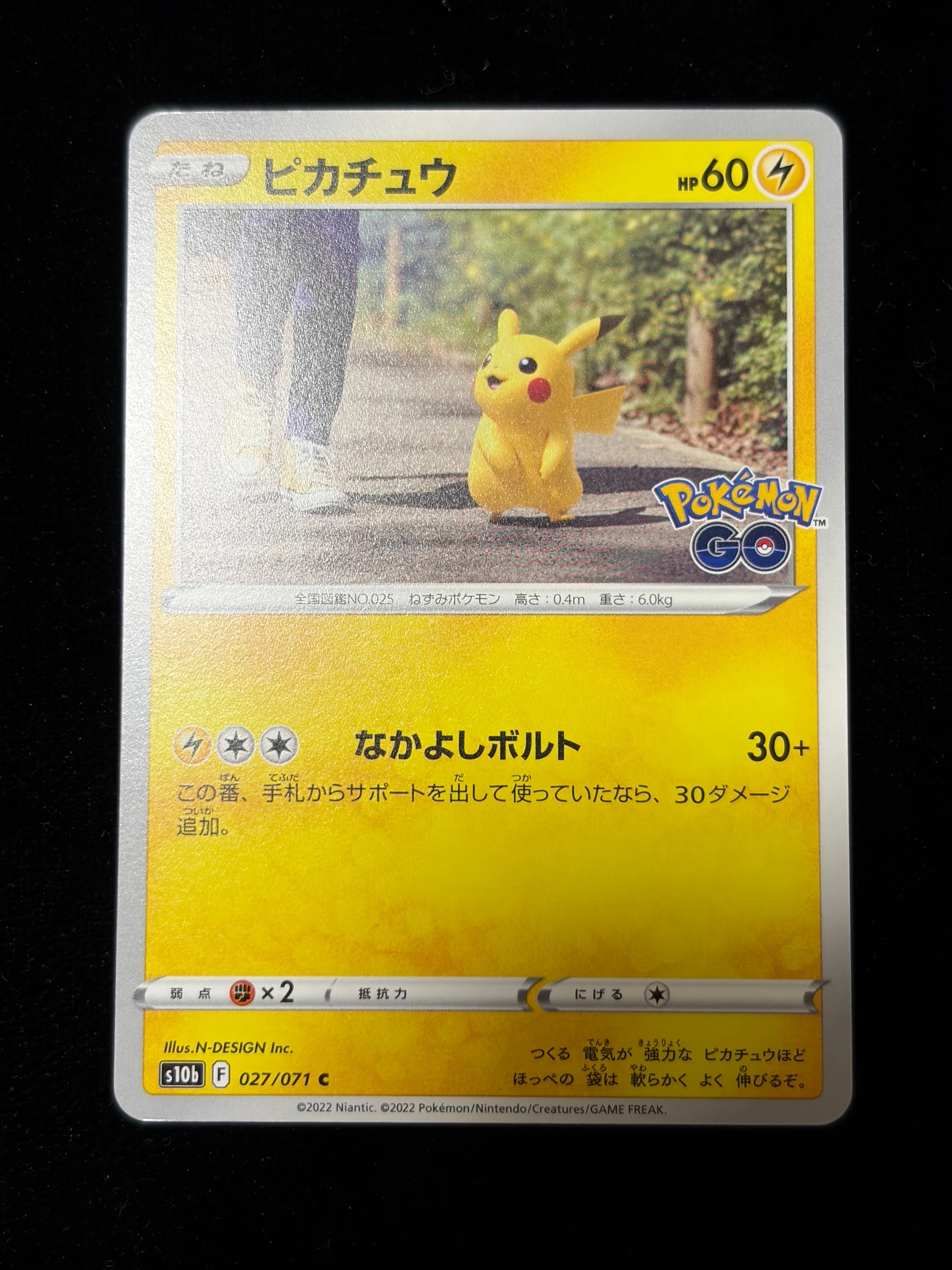 ピカチュウ C[s10b 027/071](強化拡張パック「Pokemon GO」)