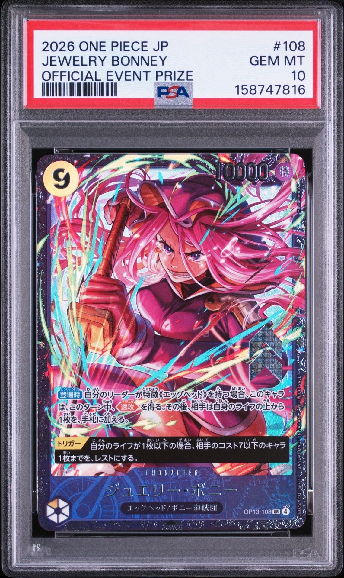 ジュエリー・ボニー SR [OP13-108](プロモーションカード「フラッグシップバトル2026 1月 ベスト8記念品」)