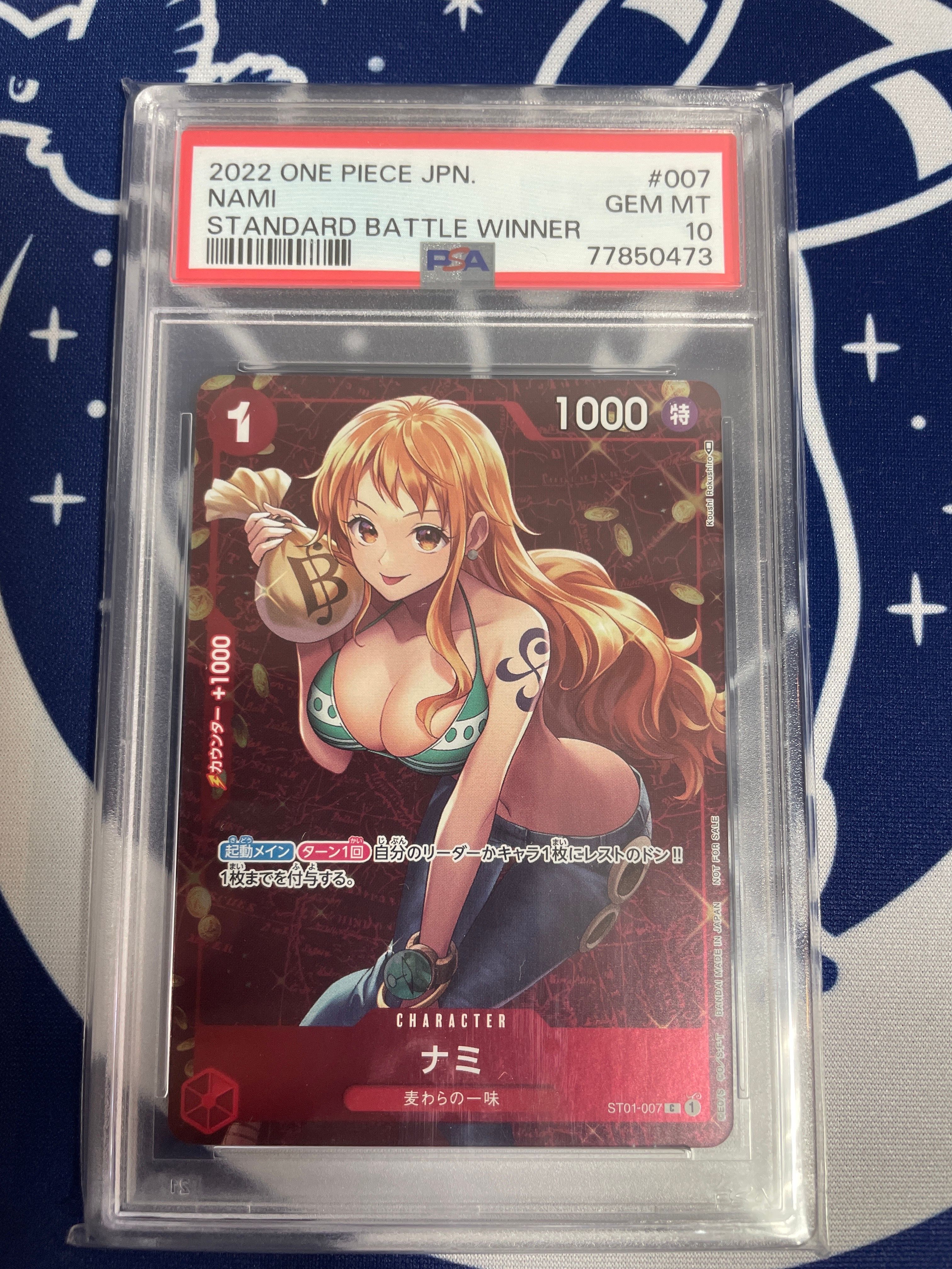 ナミ P [ST01-007]  (スタンダードバトル 優勝記念品)