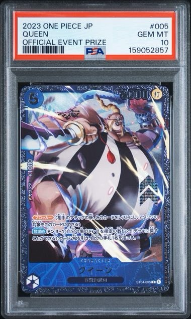 クイーン [ST04-005] (フラッグシップバトル記念品)