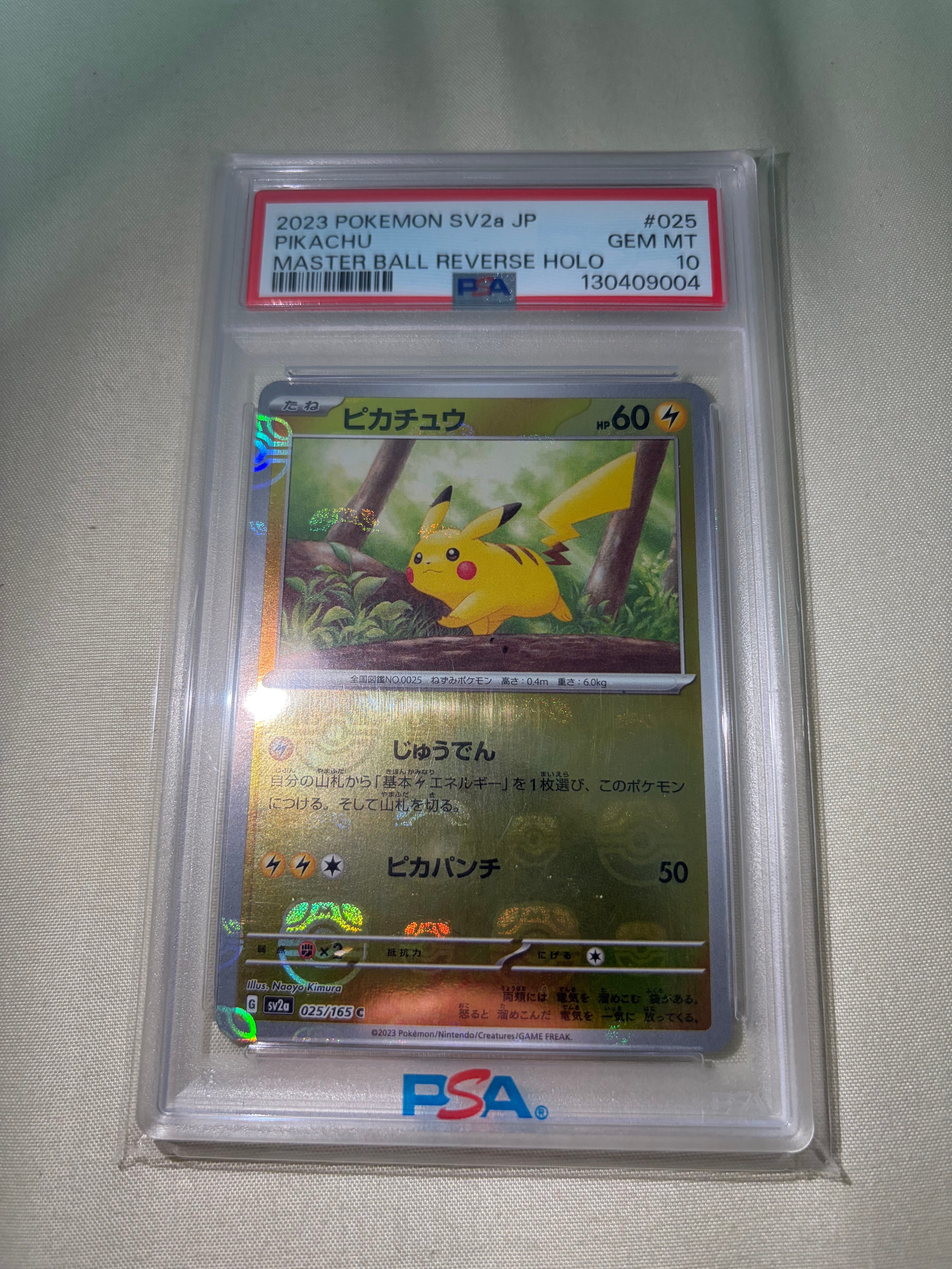 ピカチュウ C: マスターボールミラー (マスボピカチュウ) [SV2a 025/165](強化拡張パック「ポケモンカード151」)