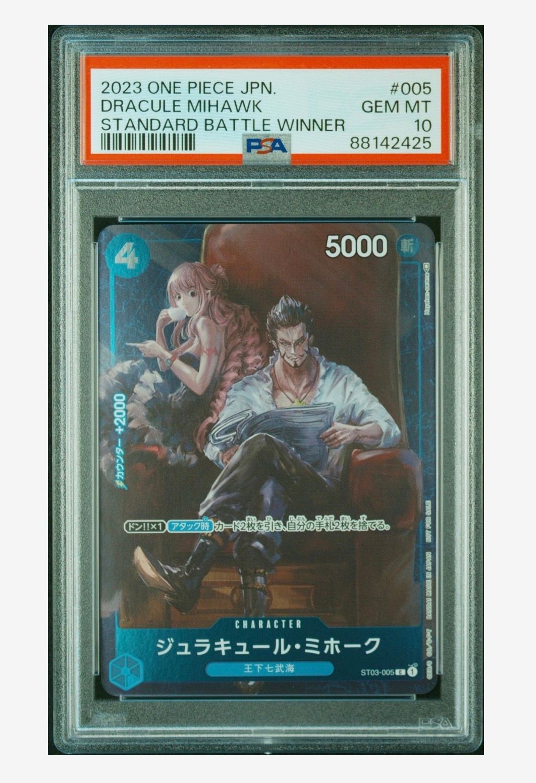 ジュラキュール・ミホーク C-P [ST03-005] (スタンダードバトル 優勝記念品)