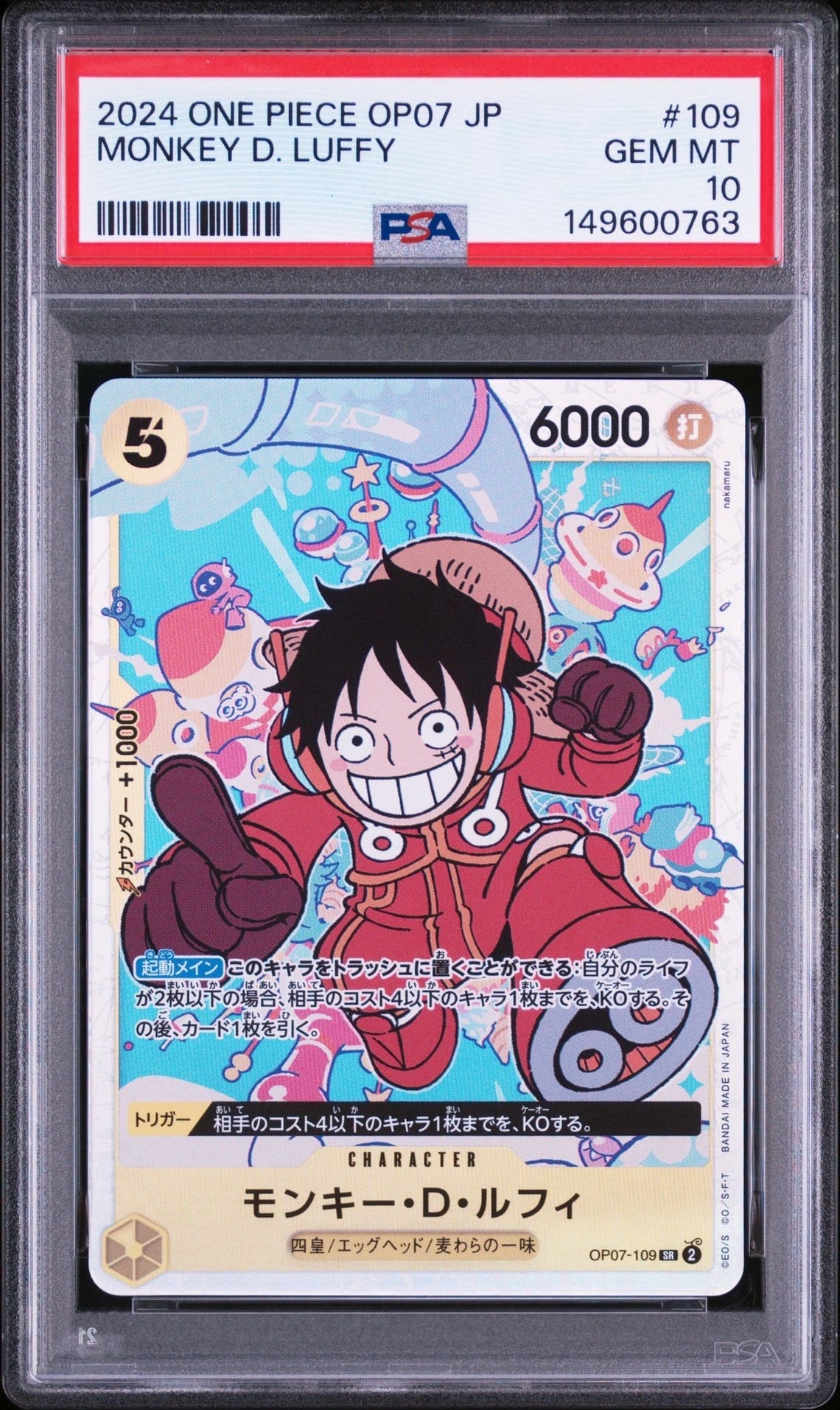 PSA10】モンキー・D・ルフィ SR-P [OP07-109] (ブースターパック 500年