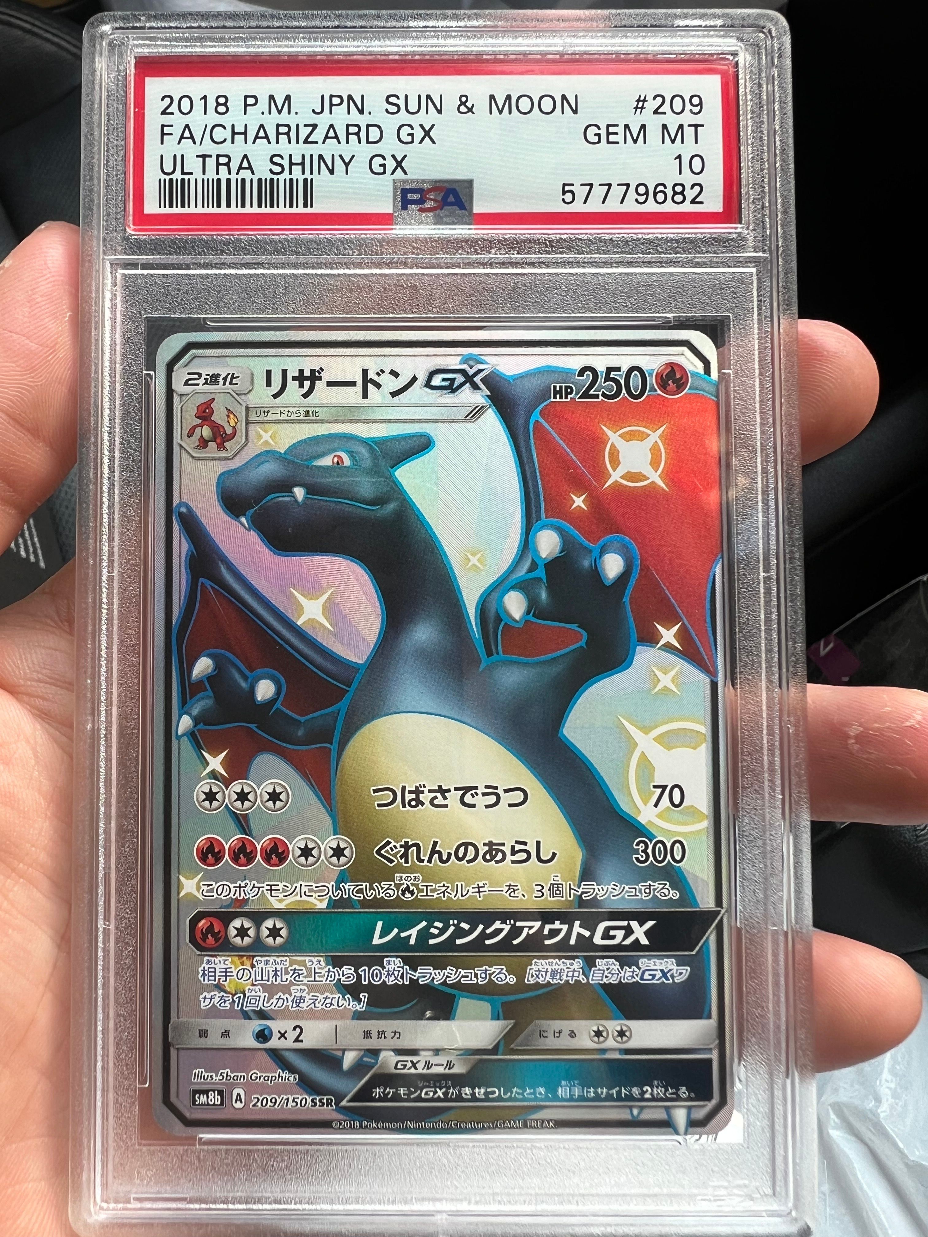 リザードンGX SSR[SM8b 209/150](ハイクラスパック「GXウルトラシャイニー」)