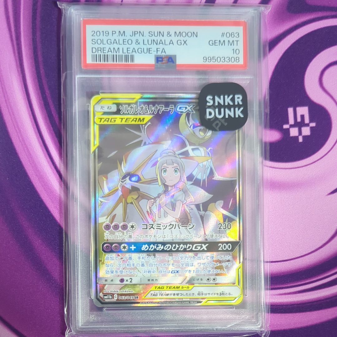 ソルガレオ&ルナアーラGX (リーリエ) SR :SA (ソルルナGX) [SM11b 063/049](強化拡張パック「ドリームリーグ」)