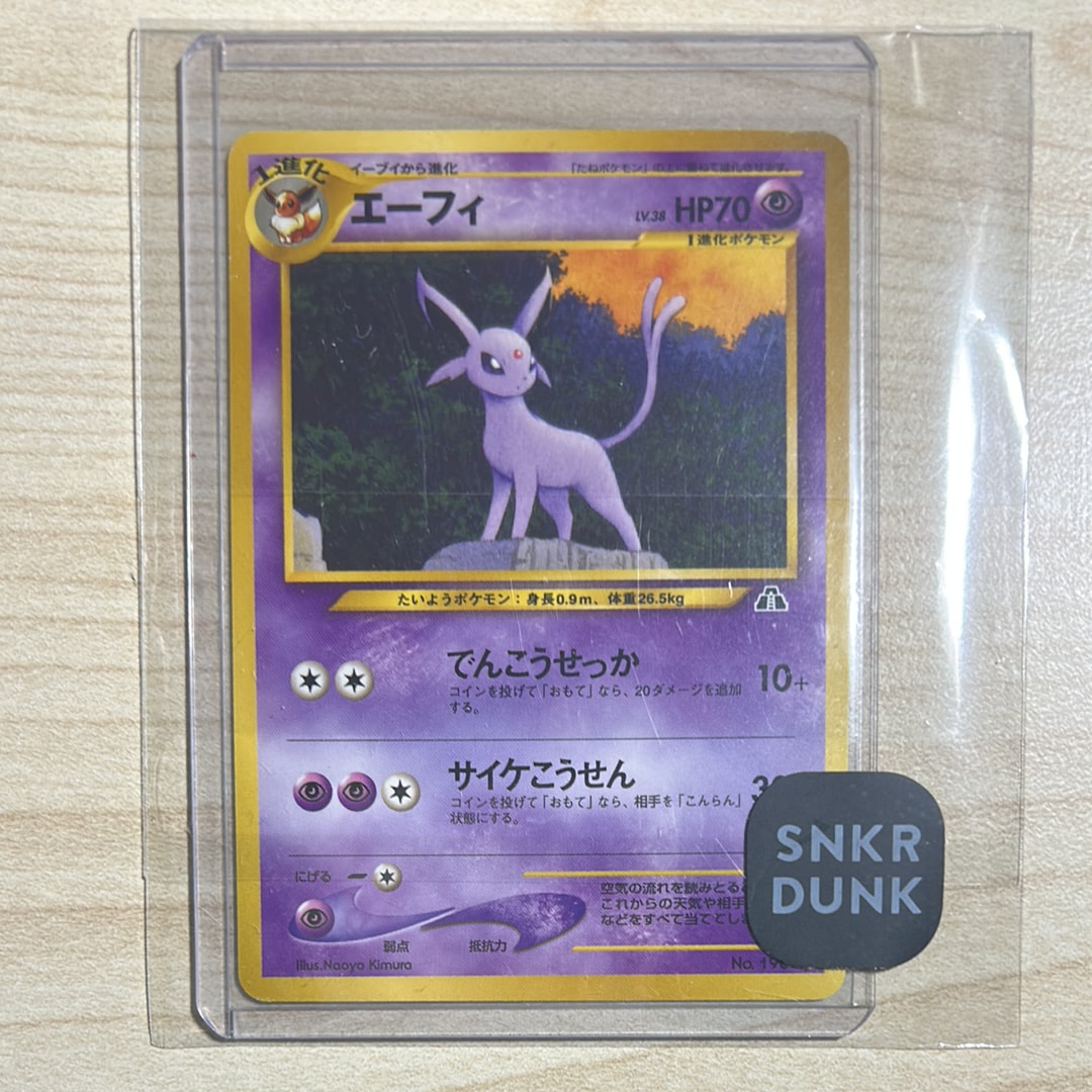 エーフィプレミアムファイル2: 旧裏[neoP2 No.196](プレミアムファイル2)