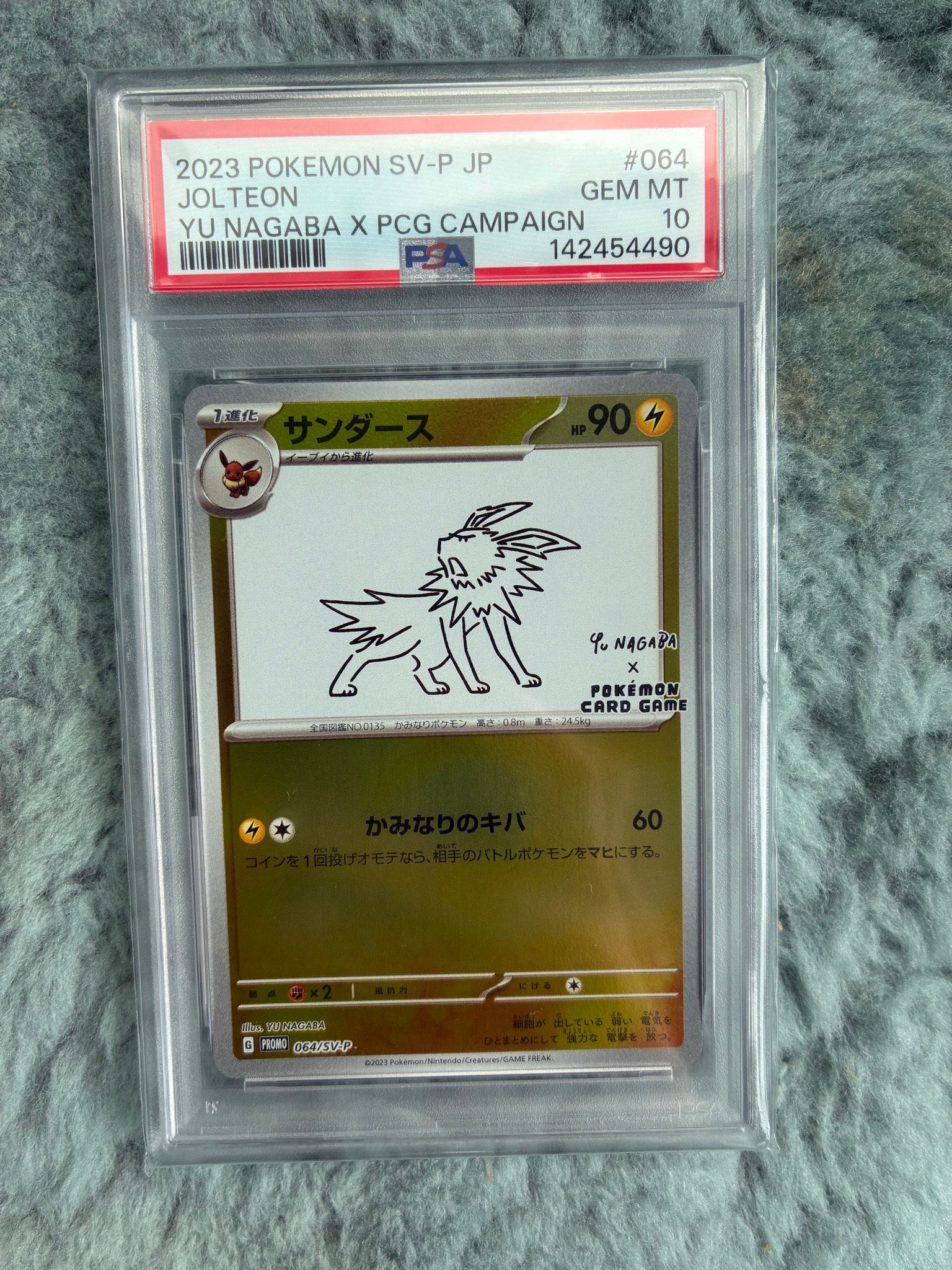 PSA10】サンダース: プロモ [SV-P 064](「YU NAGABA×ポケモンカード