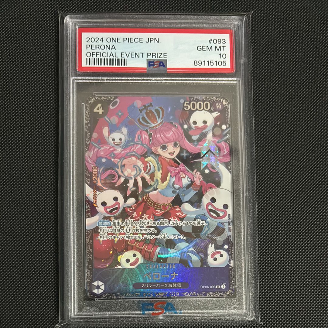 ペローナ SR [OP06-093] (フラッグシップバトル ベスト8記念品) for Japan