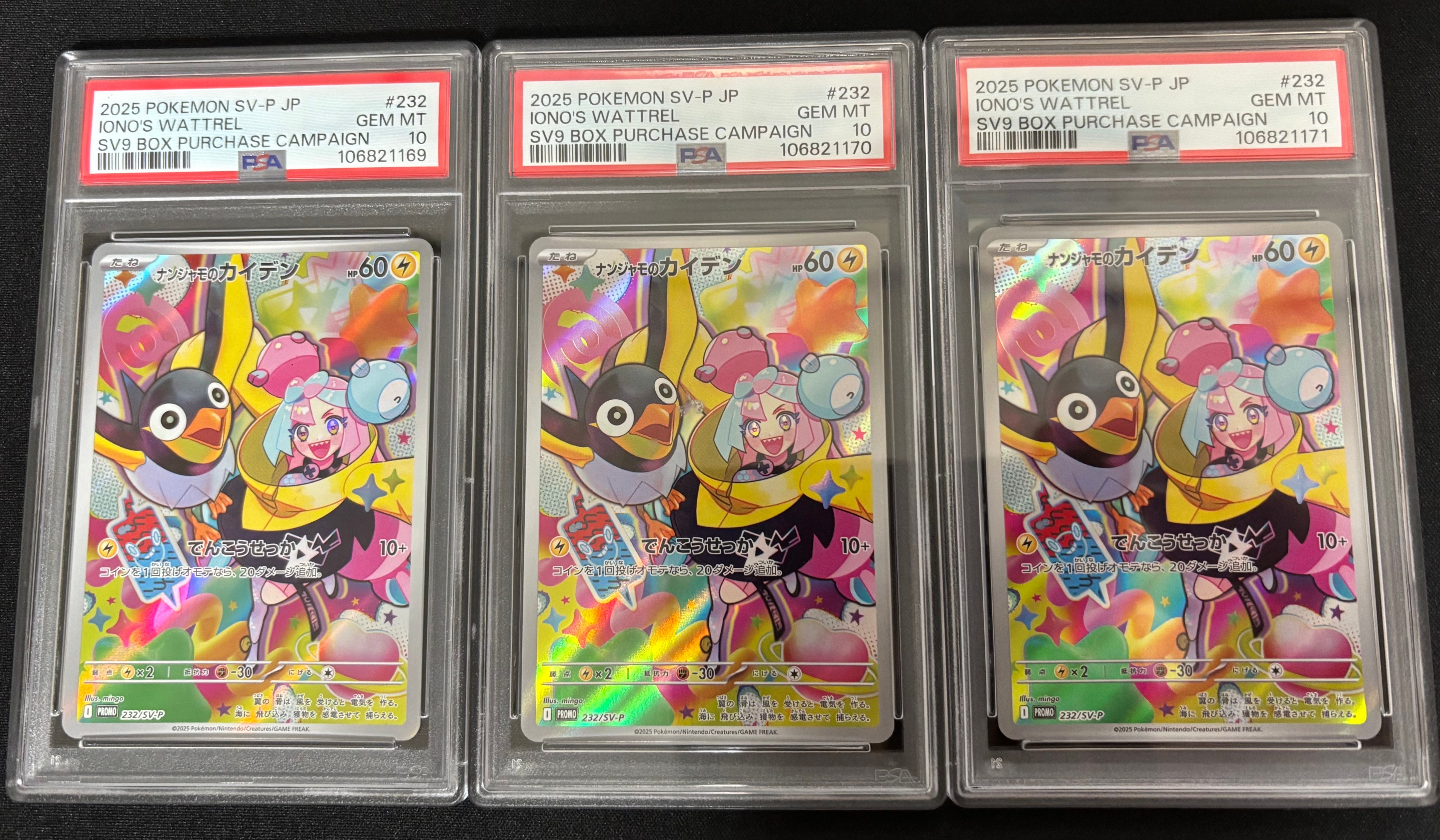 ナンジャモのカイデン P [SV-P 232](プロモーションカード「拡張パック バトルパートナーズ Box購入キャンペーン」)