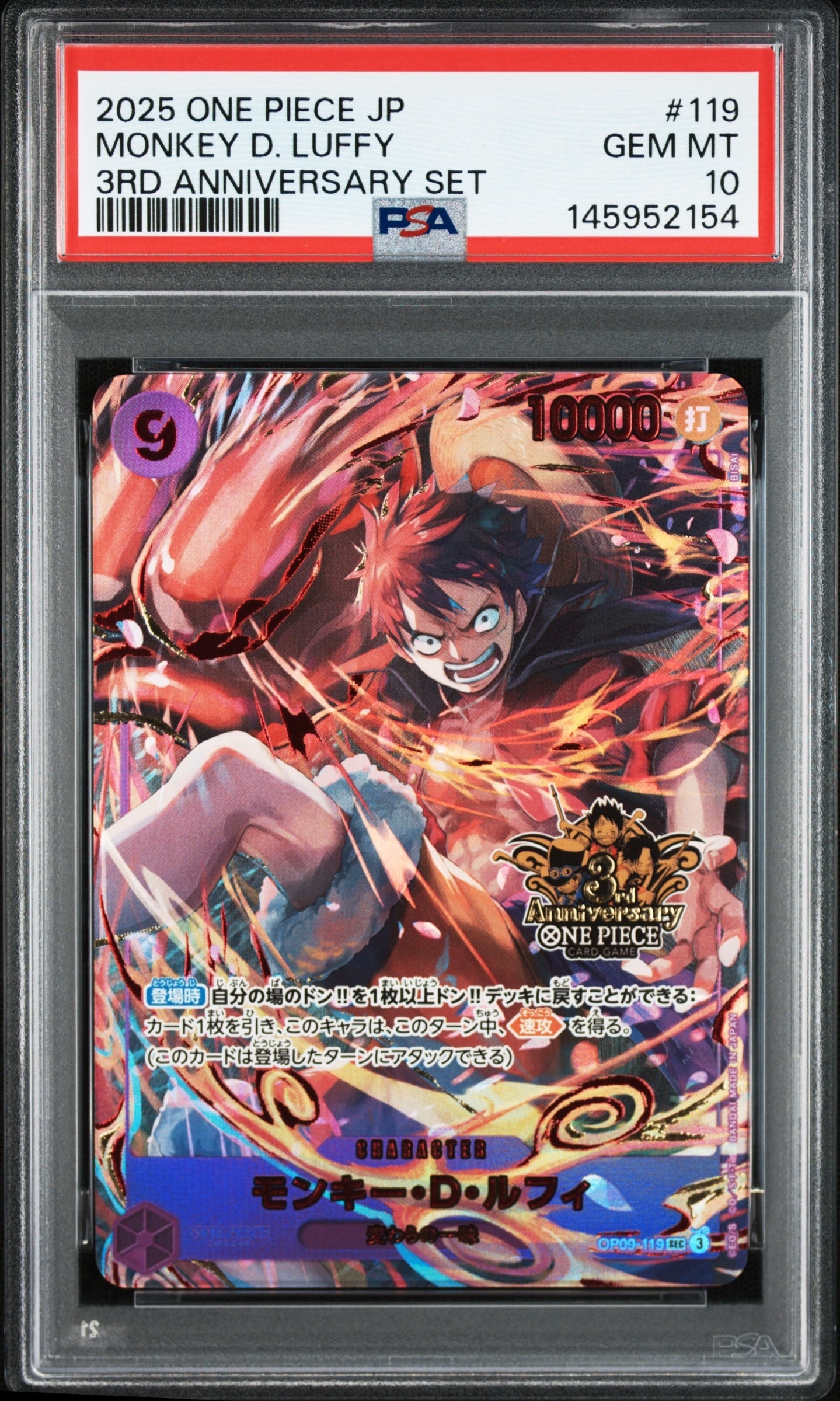 PSA10】モンキー・D・ルフィ SEC [OP09-119](プロモーションカード