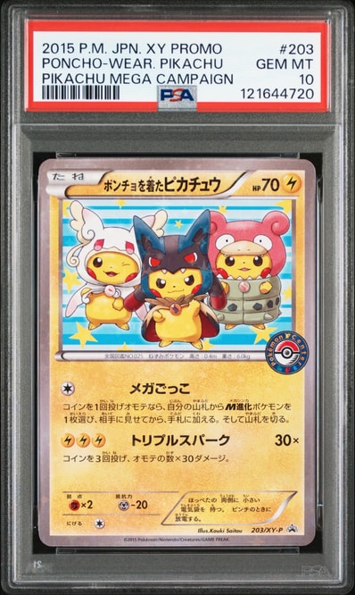 ポンチョを着たピカチュウ: プロモ (ポンチョピカチュウ) [XY-P 203/XY ポンチョを着たピカチュウ: プロモ (ポンチョピカチュウ) [XY-P 203/XY