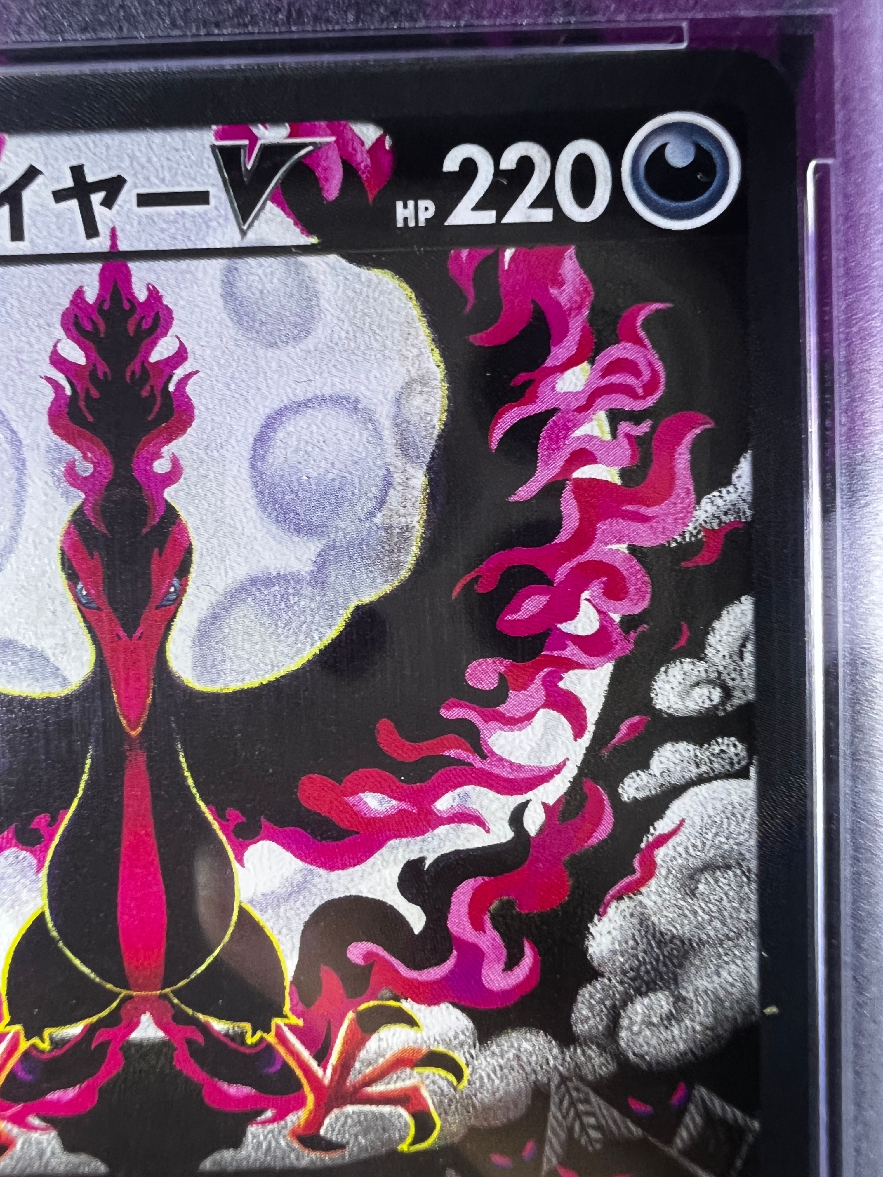 ガラルファイヤーV SR S5a 双璧のファイター 078/070 ガラルファイヤーV SR: SA[S5a 078/070](強化拡張パック「双璧の