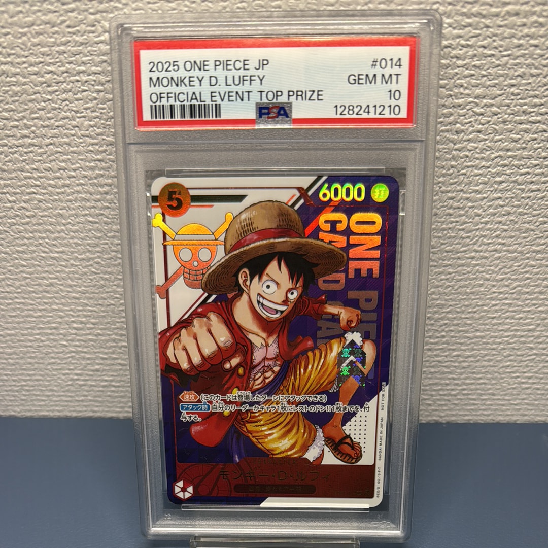 モンキー・D・ルフィ SR [ST21-014](プロモーションカード「フラッグシップバトル 優勝記念品」)