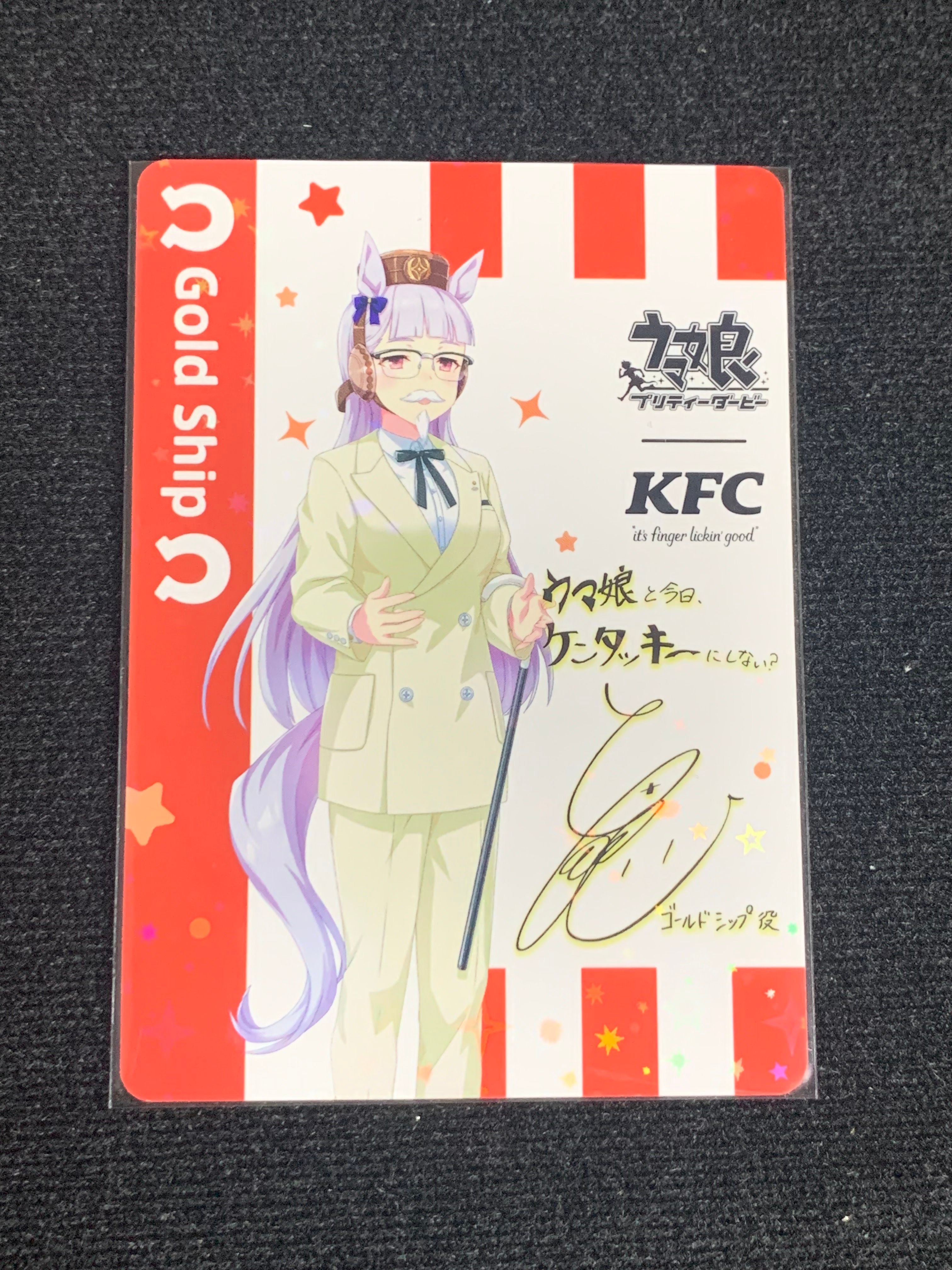状態A】ゴールドシップ サイン(ウマ娘プリティーダービー