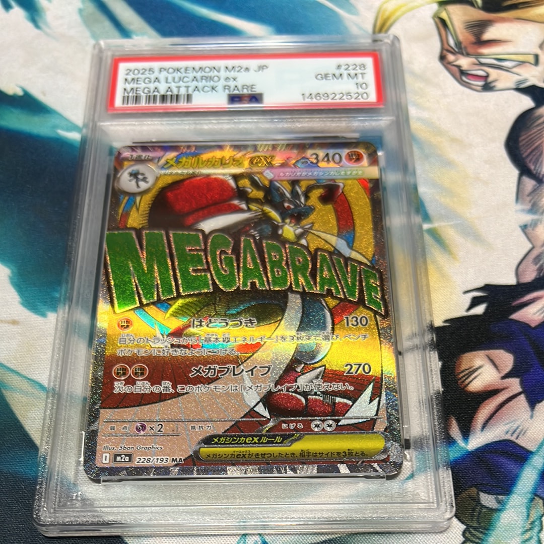 メガルカリオex MA [M2a 228/193](ハイクラスパック「MEGAドリームex」)
