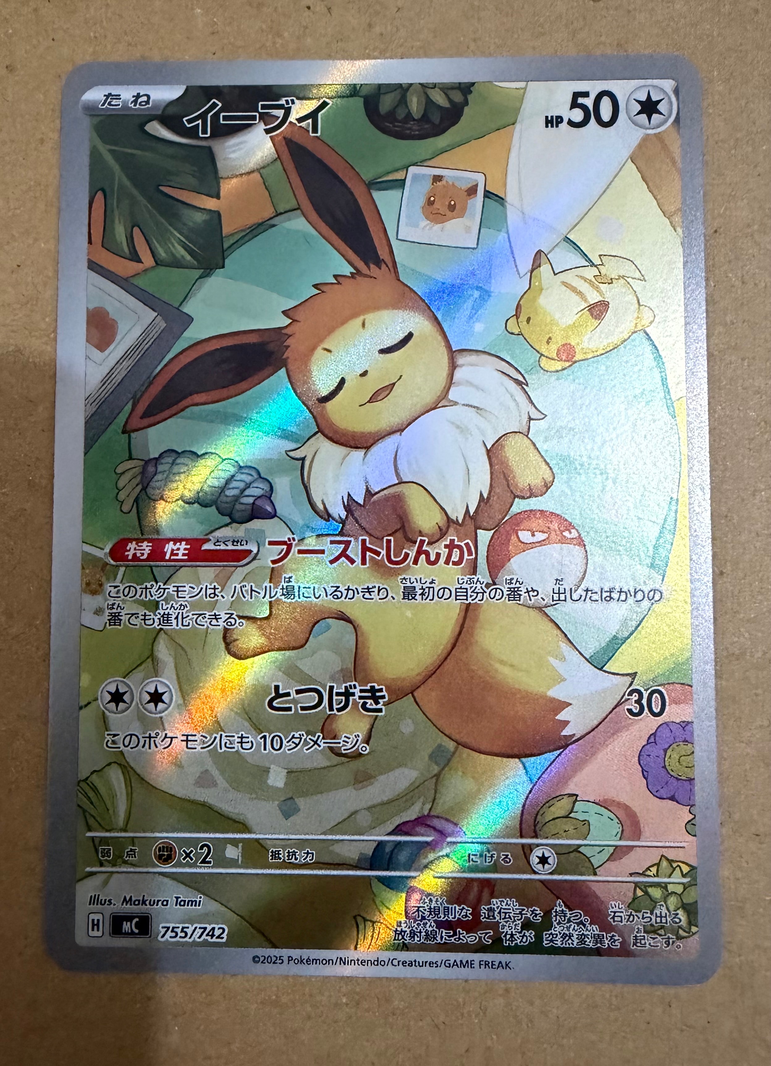 イーブイ AR仕様 [MC 755/742](スタートデッキ100「バトルコレクション」)