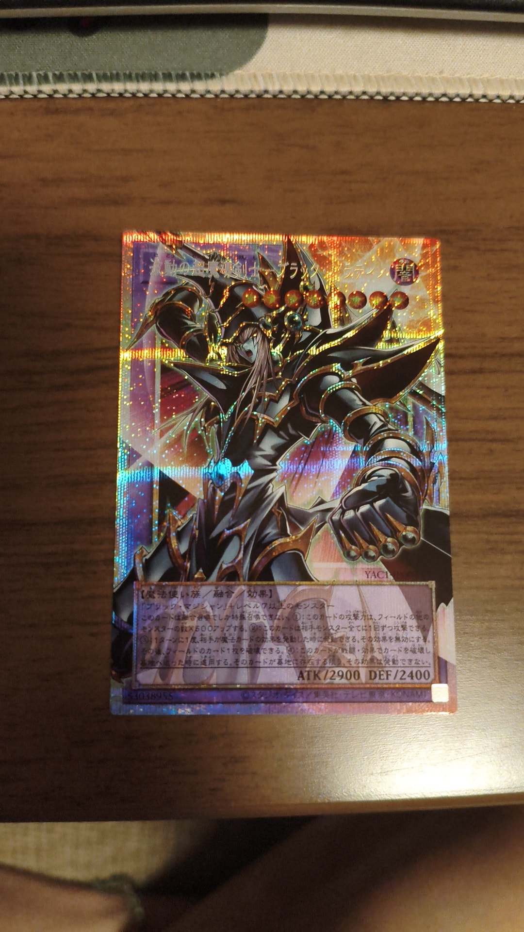 波動の超魔導剣士―ブラック・パラディン PSE :オーバーフレーム [YAC1-JP009](スペシャルパック「遊☆戯☆王 オリジナル アートワーク コレクション」)