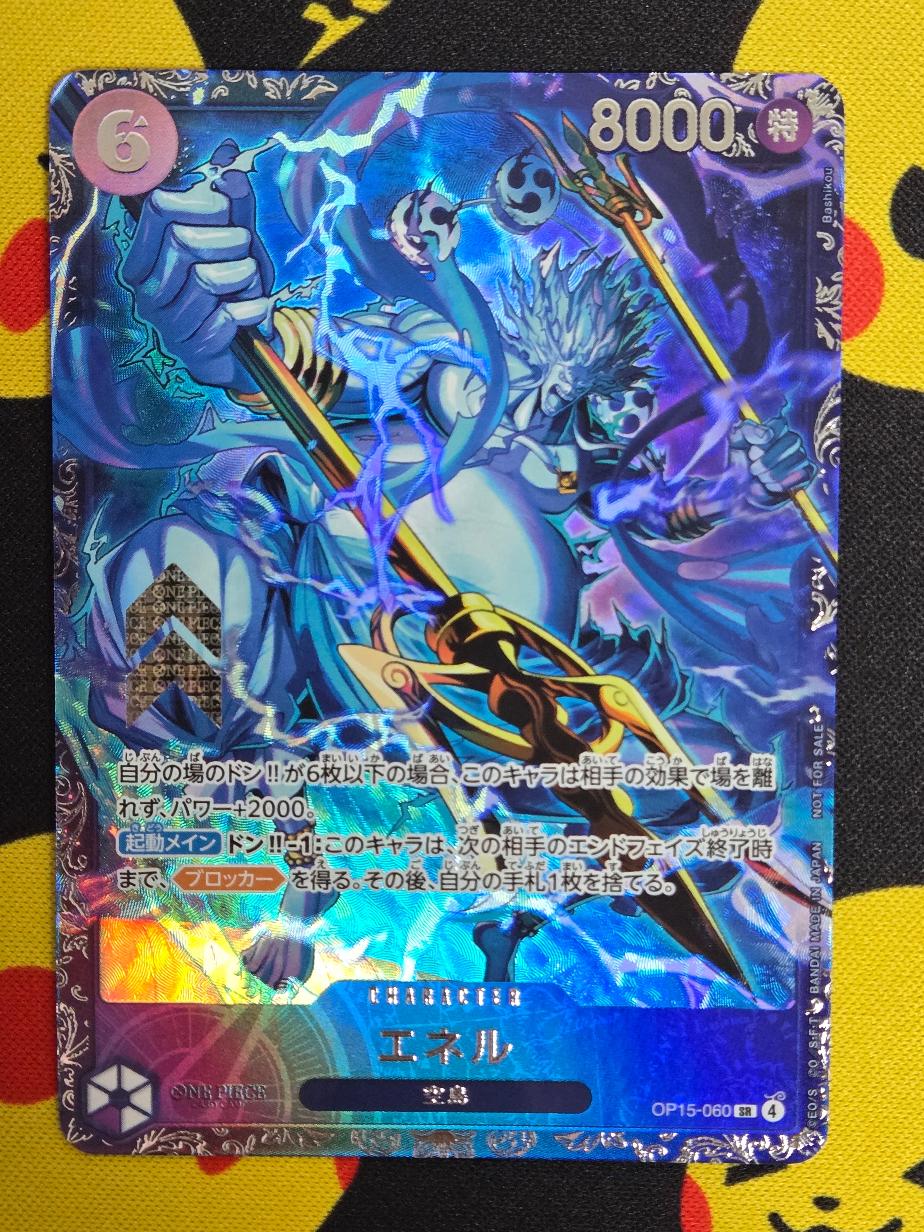 エネル SR :上位記念品 [OP15-060](プロモーションカード「フラッグシップバトル」)