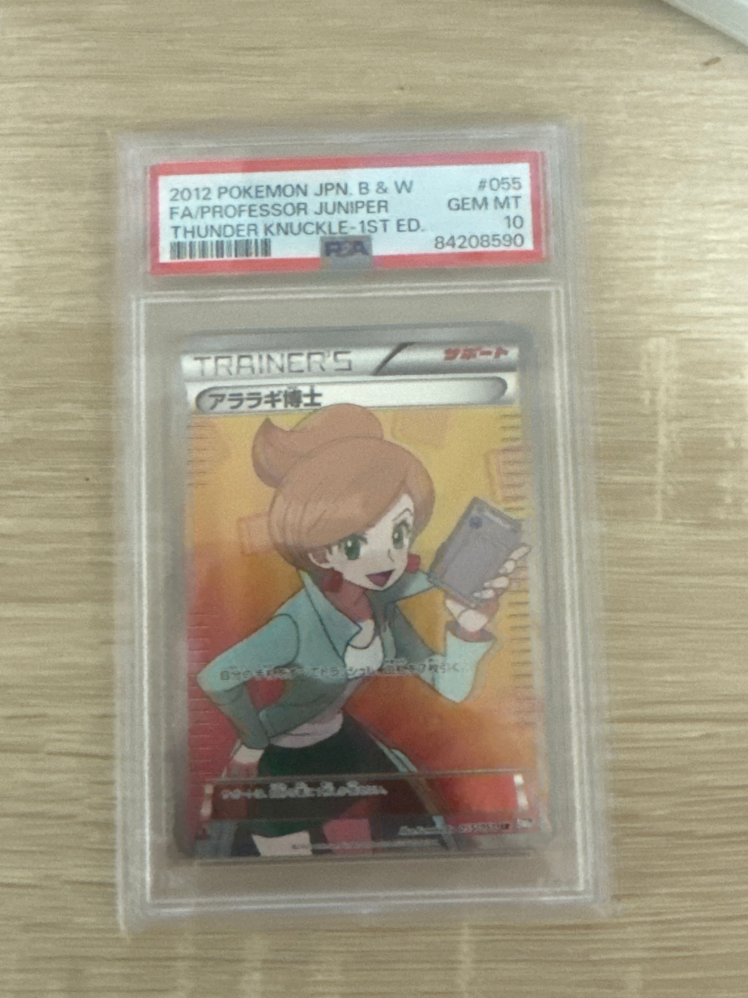 【PSA2】アララギ博士 SR BW8 ライデンナックル 055/051 アララギ博士 SR BW8 ライデンナックル 055/051 - メルカリ
