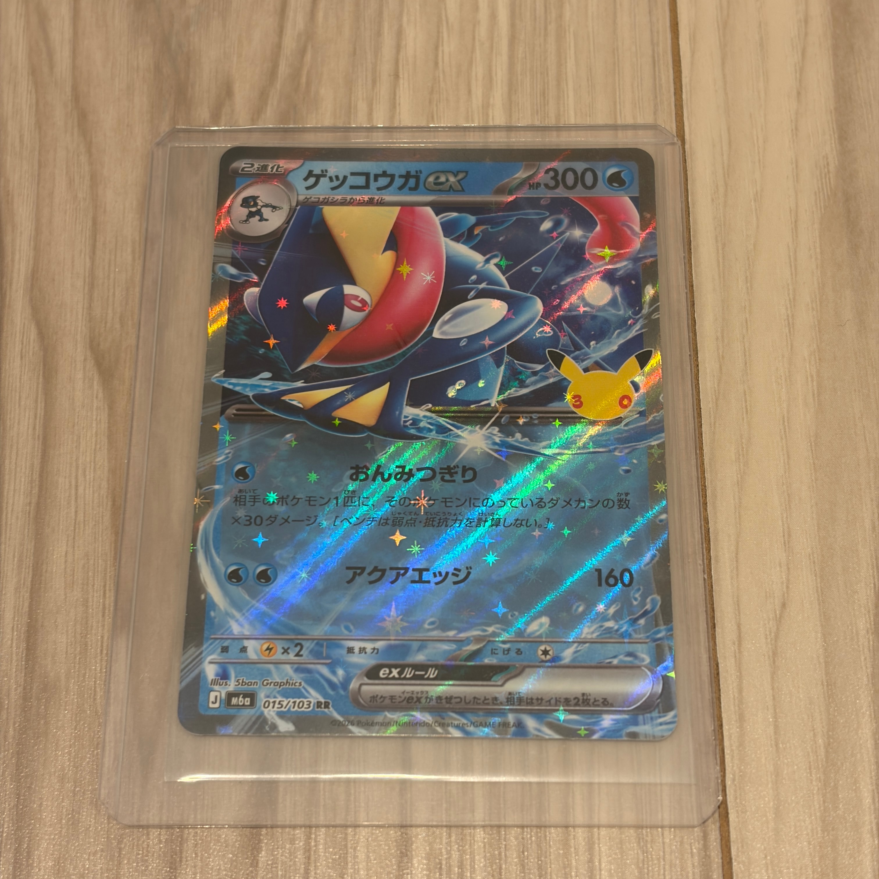 ゲッコウガex RR [M6a 015/103](拡張パック「30th CELEBRATION」)
