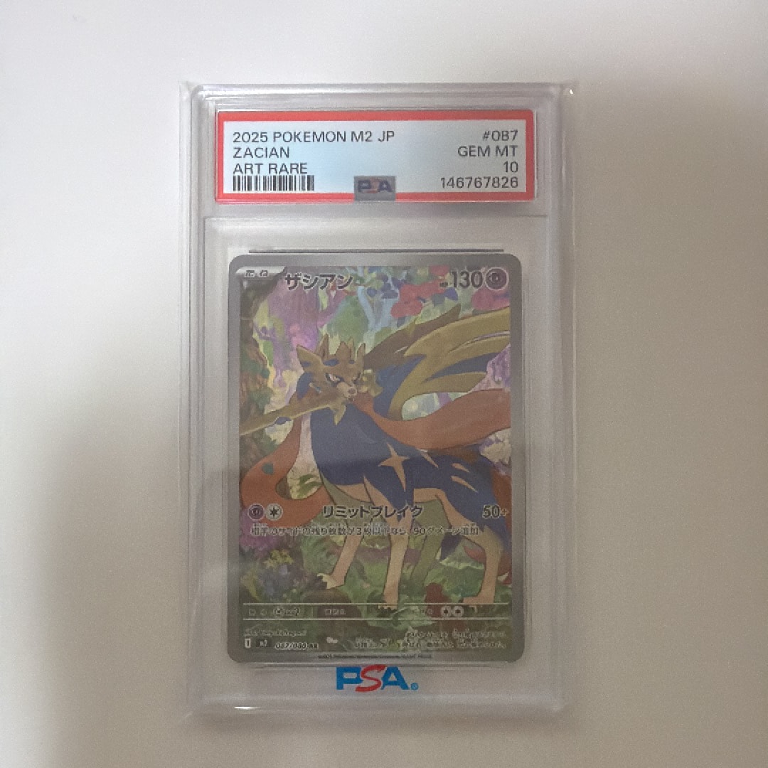 PSA10】ザシアン AR [M2 087/080](拡張パック「インフェルノX」) 1枚の
