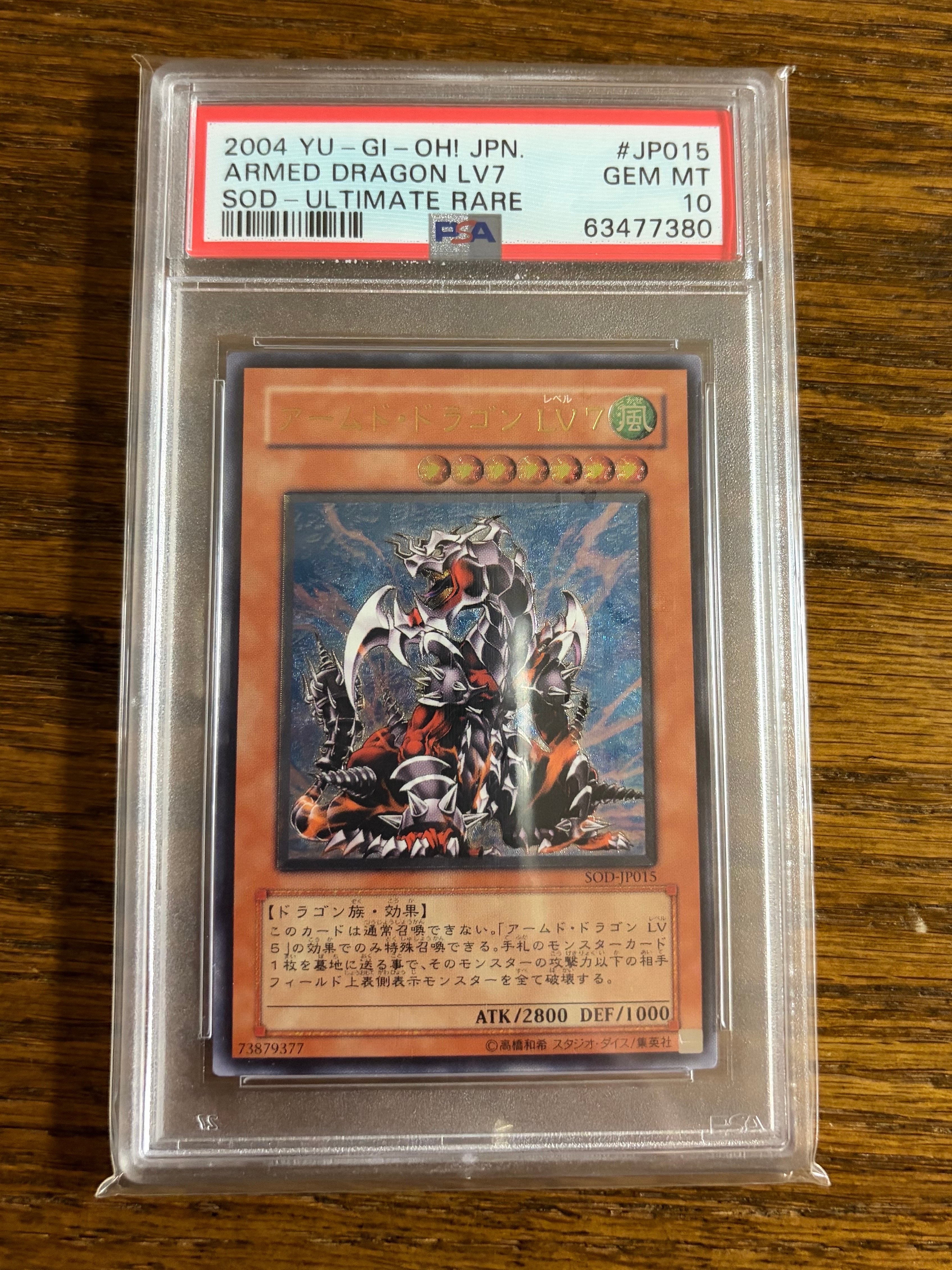 PSA10】アームド・ドラゴン LV7 UL[SOD-JP015](ソウル オブ ザ