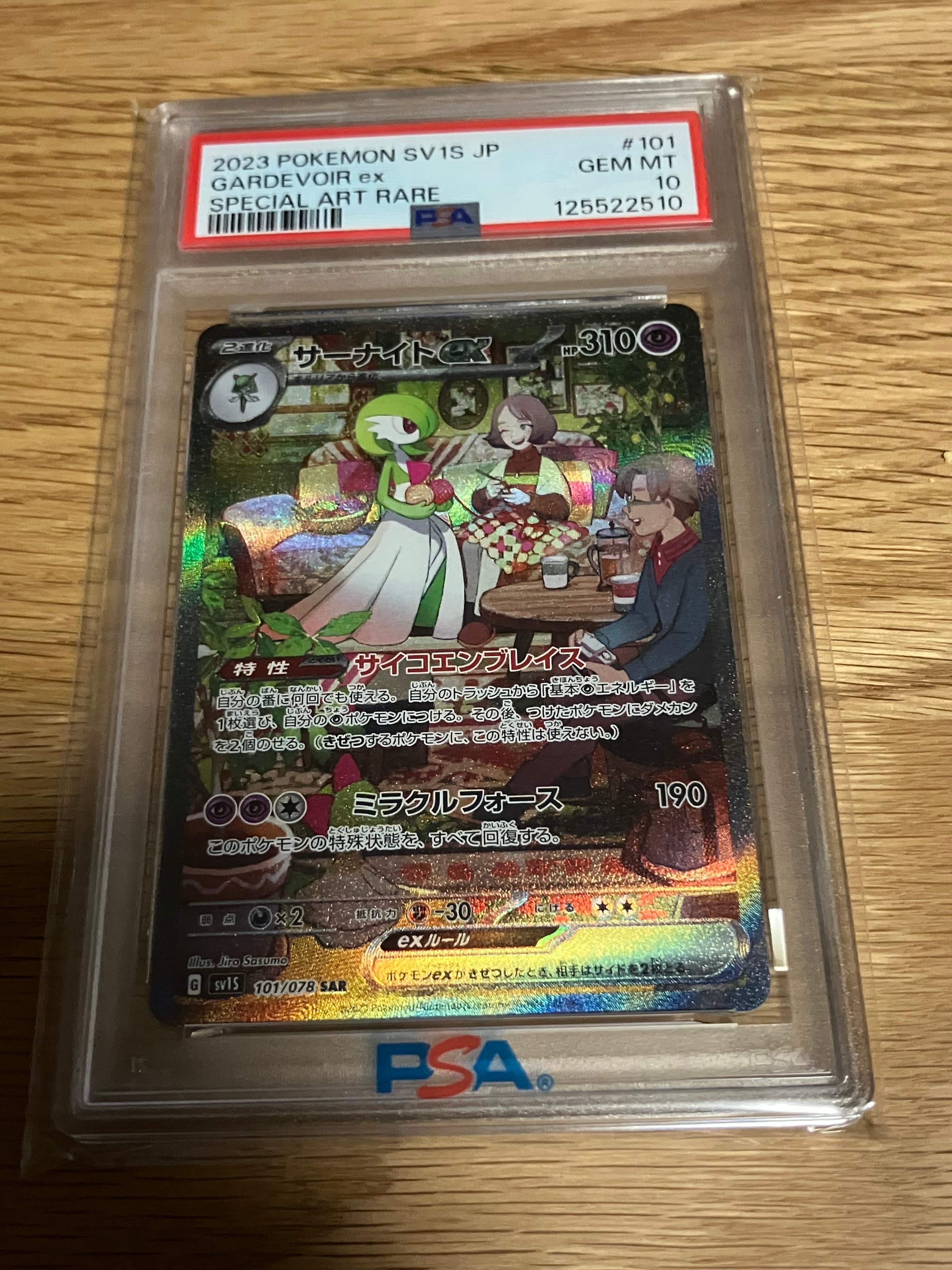 サーナイトex SAR[SV1S 101/078](スカーレット&バイオレット 拡張パック「スカーレットex」)