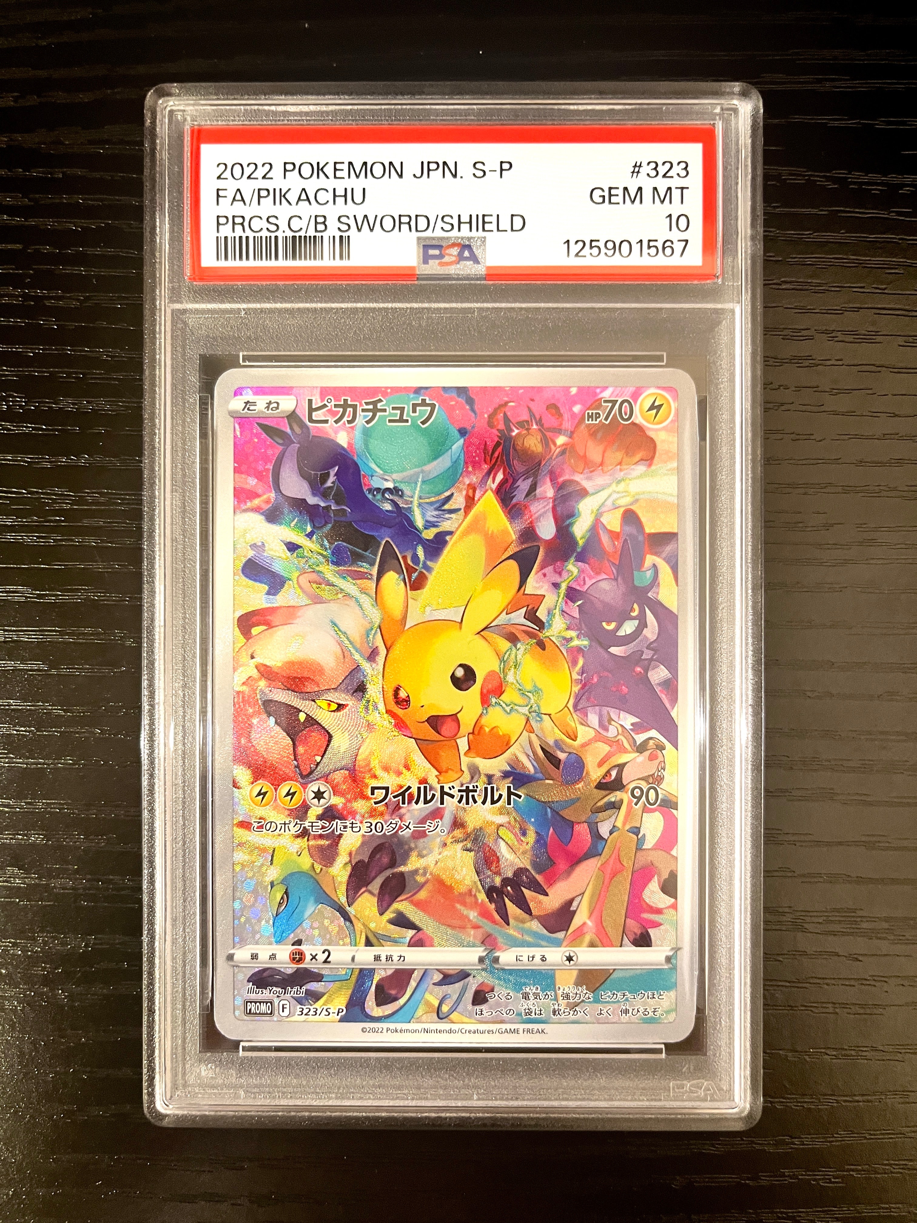 ピカチュウ: プロモ[323 S-P](プロモーションカード「プレシャス コレクターボックス ソード&シールド」)