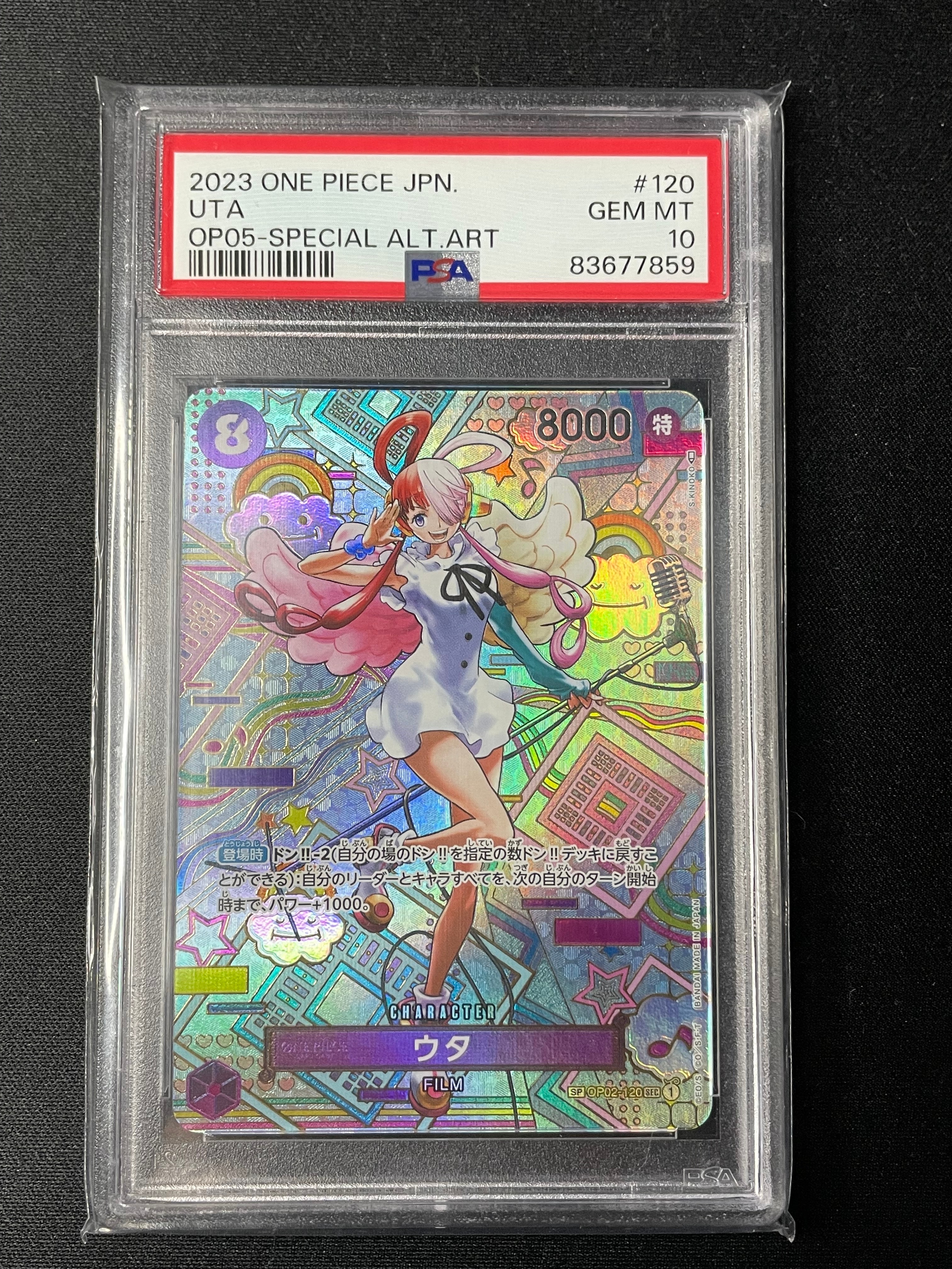 PSA10】ウタ SEC-SPC (和柄ウタ) [OP02-120] (ブースターパック 新時代
