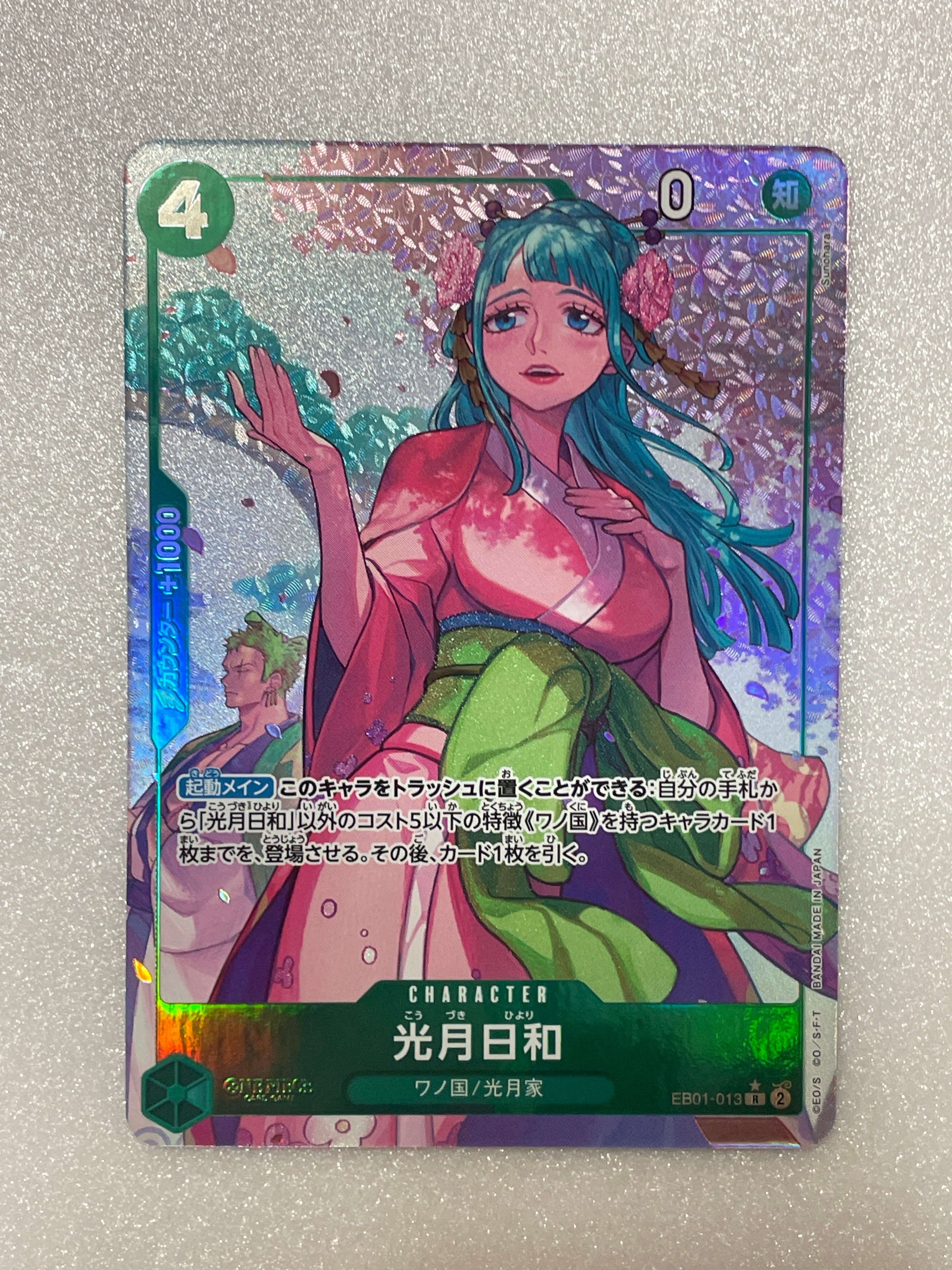 Kozuki Hiyori R-P [EB01-013] (Extra Booster Memorial Collection)