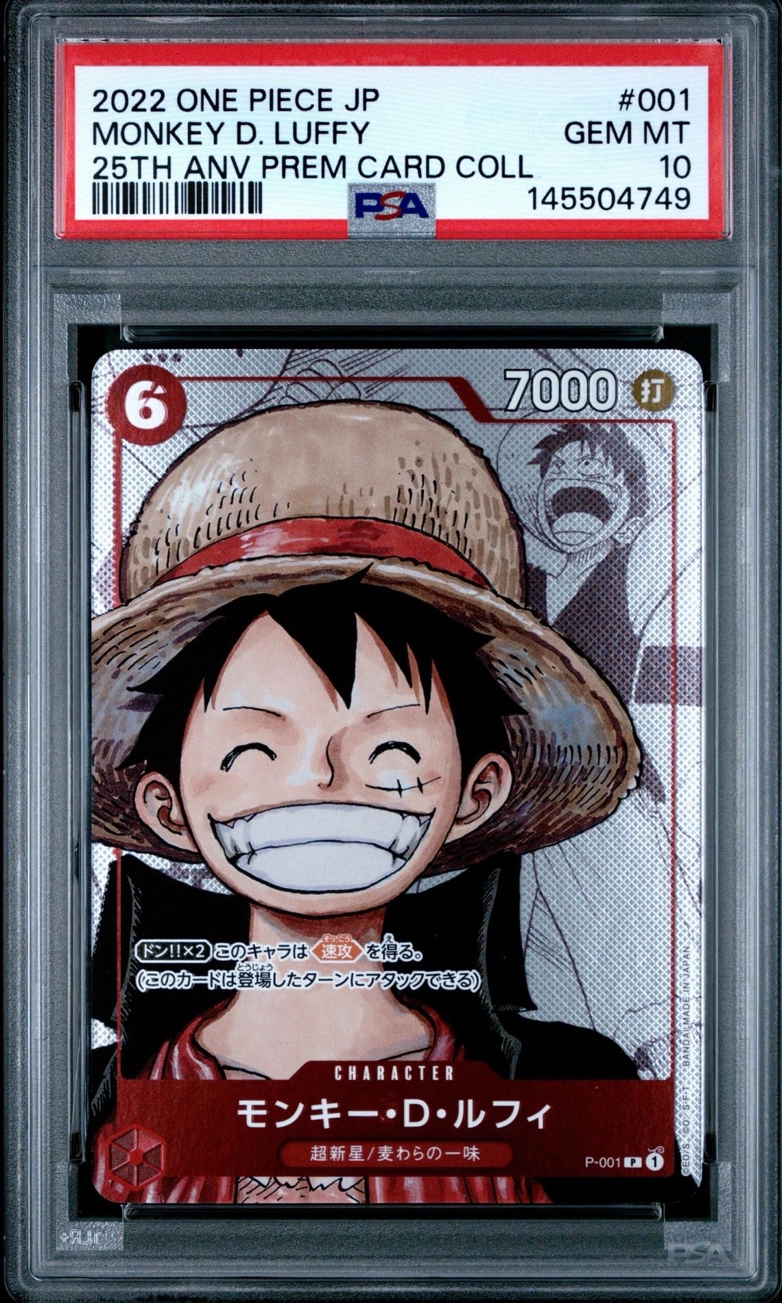 モンキー・D・ルフィ P-P  [P-001] (プレミアムカードコレクション25周年エディション)