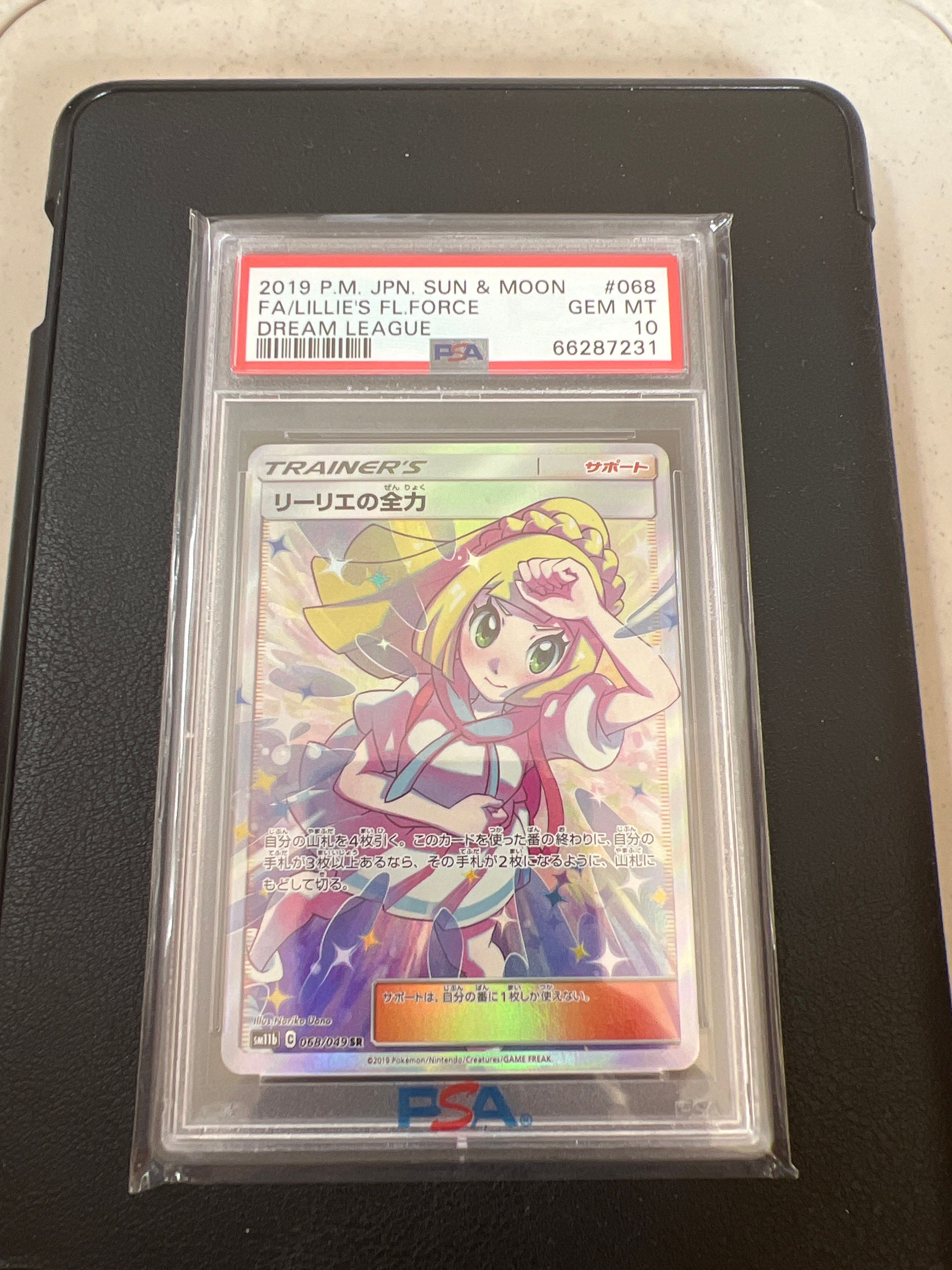 リーリエの全力 SR[SM11b 068/049](強化拡張パック「ドリームリーグ」)