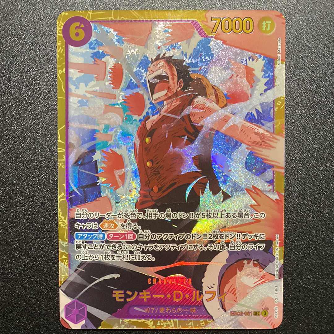 PSA10】モンキー・D・ルフィ SEC-SPC [EB02-061](プレミアム