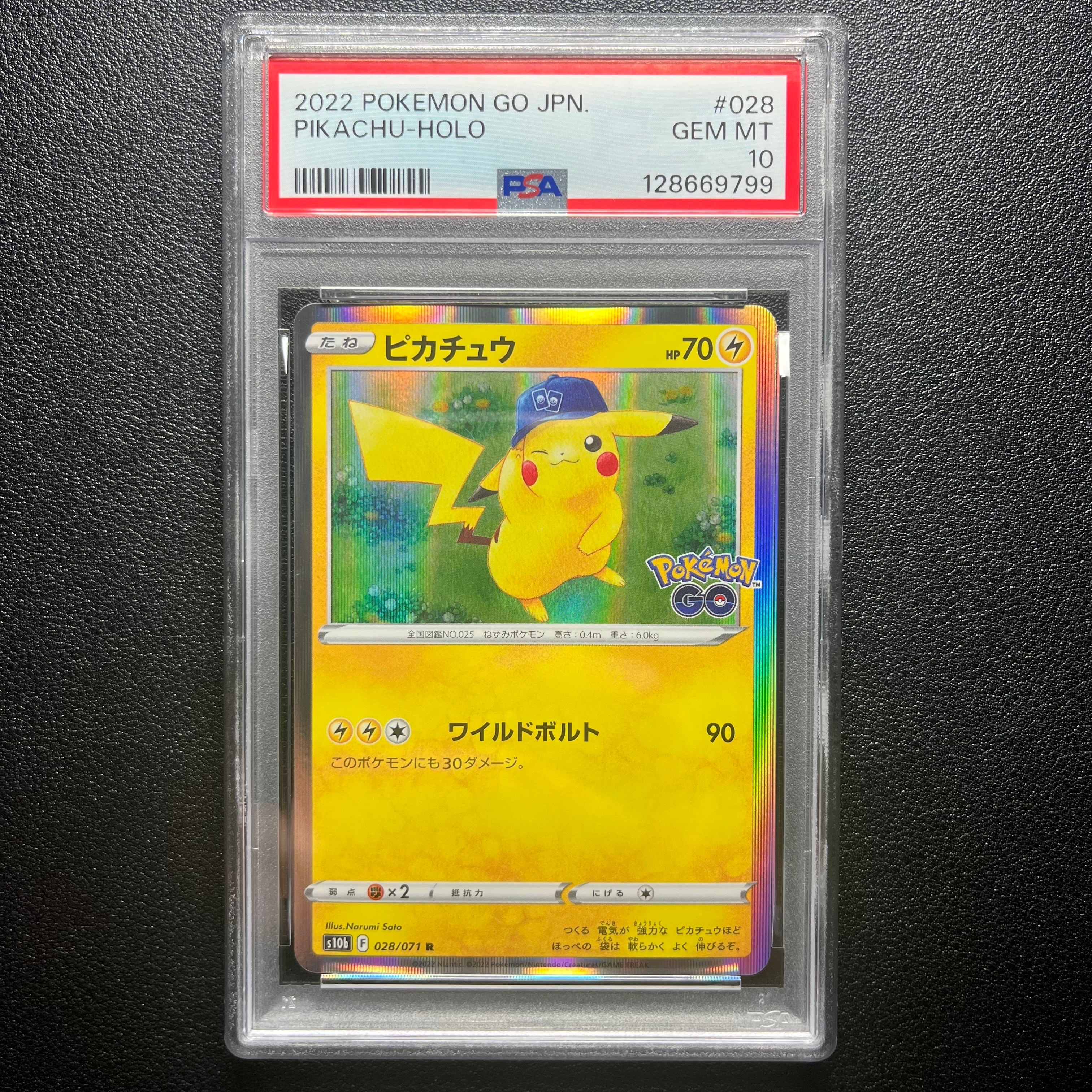 ピカチュウ R[s10b 028/071](強化拡張パック「Pokemon GO」)