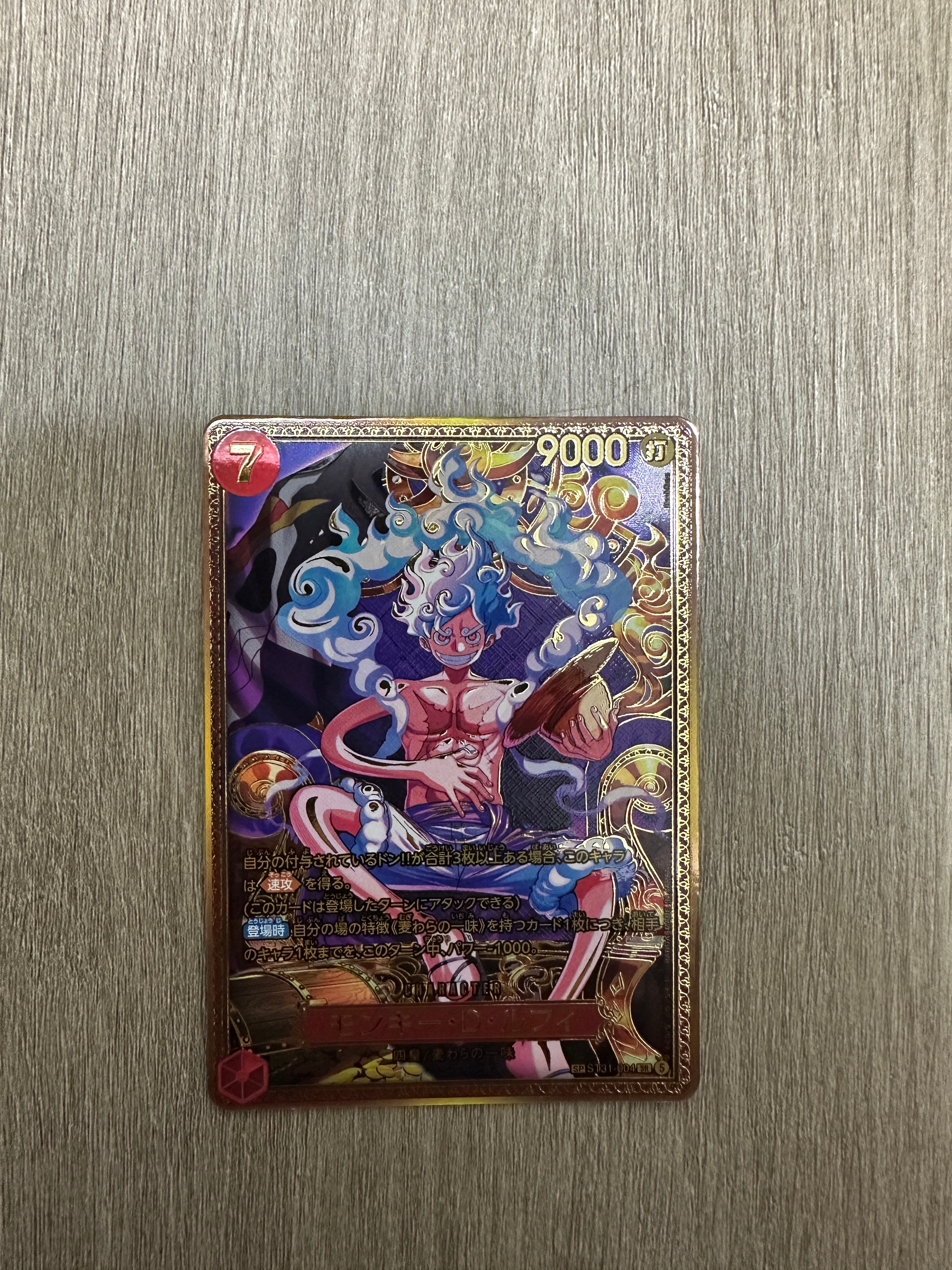 モンキー・D・ルフィ SR-SPC :新四皇スペシャルカード [ST31-004](ブースターパック「世界最強の戦士」)