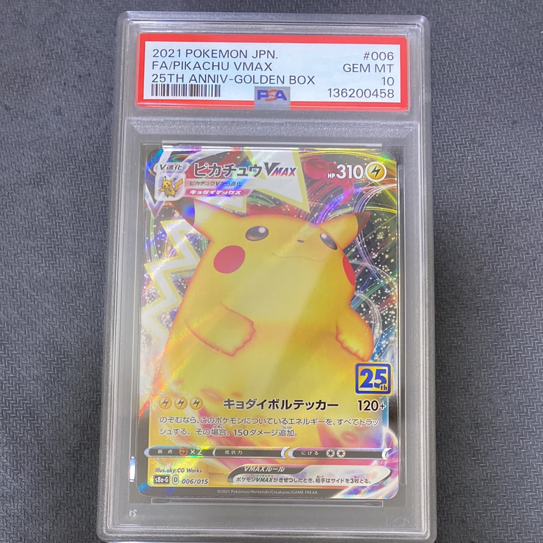 PSA10】ヒトカゲ: プロモ [SM-P 060](プロモーションカード「SM-P」) 1