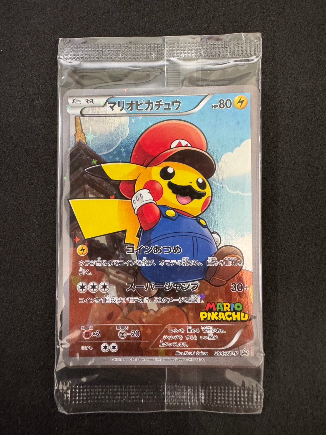 マリオピカチュウ [XY-P 294 / XY-P 293](プロモーションカード