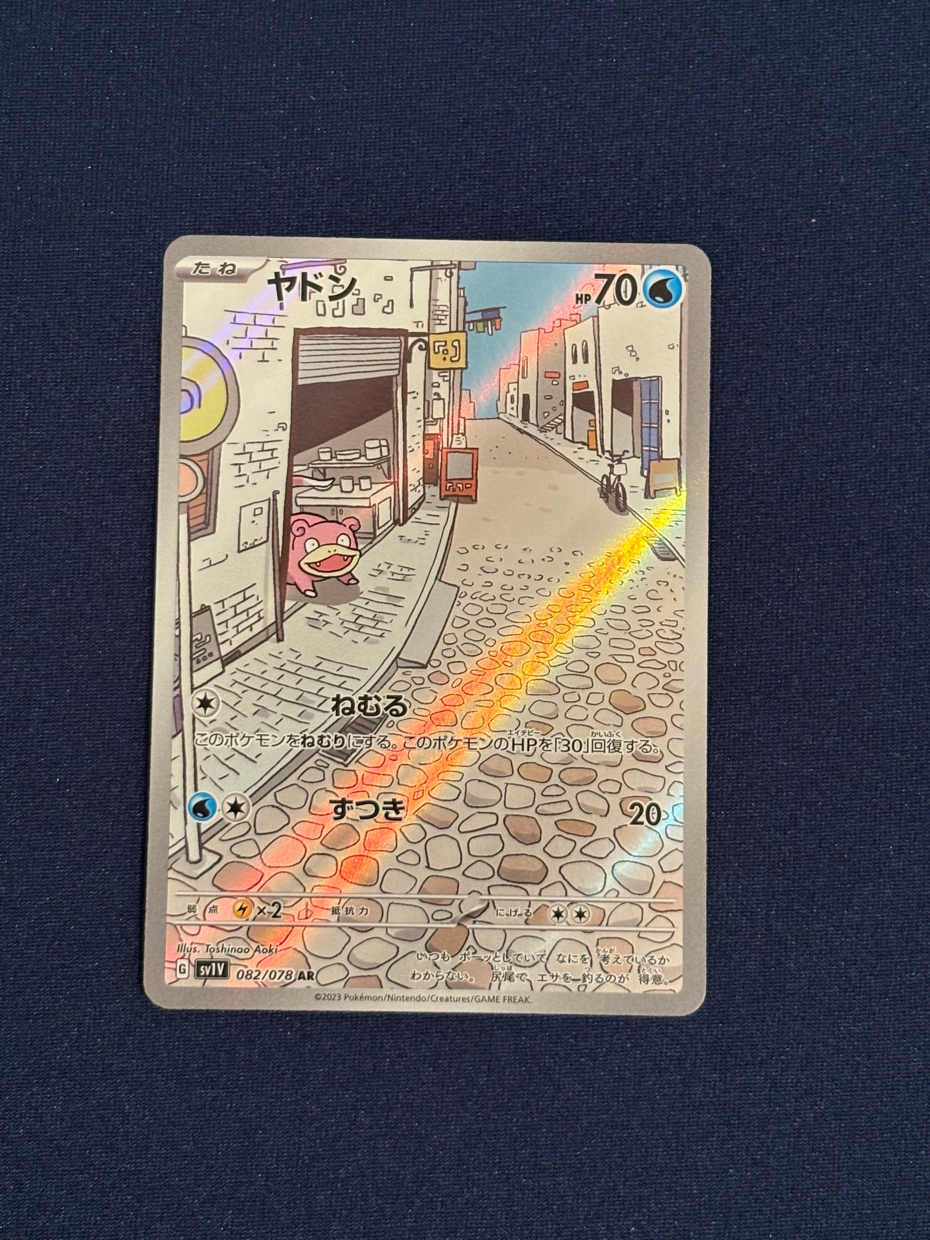 ヤドン AR[SV1V 082/078](スカーレット＆バイオレット 拡張パック
