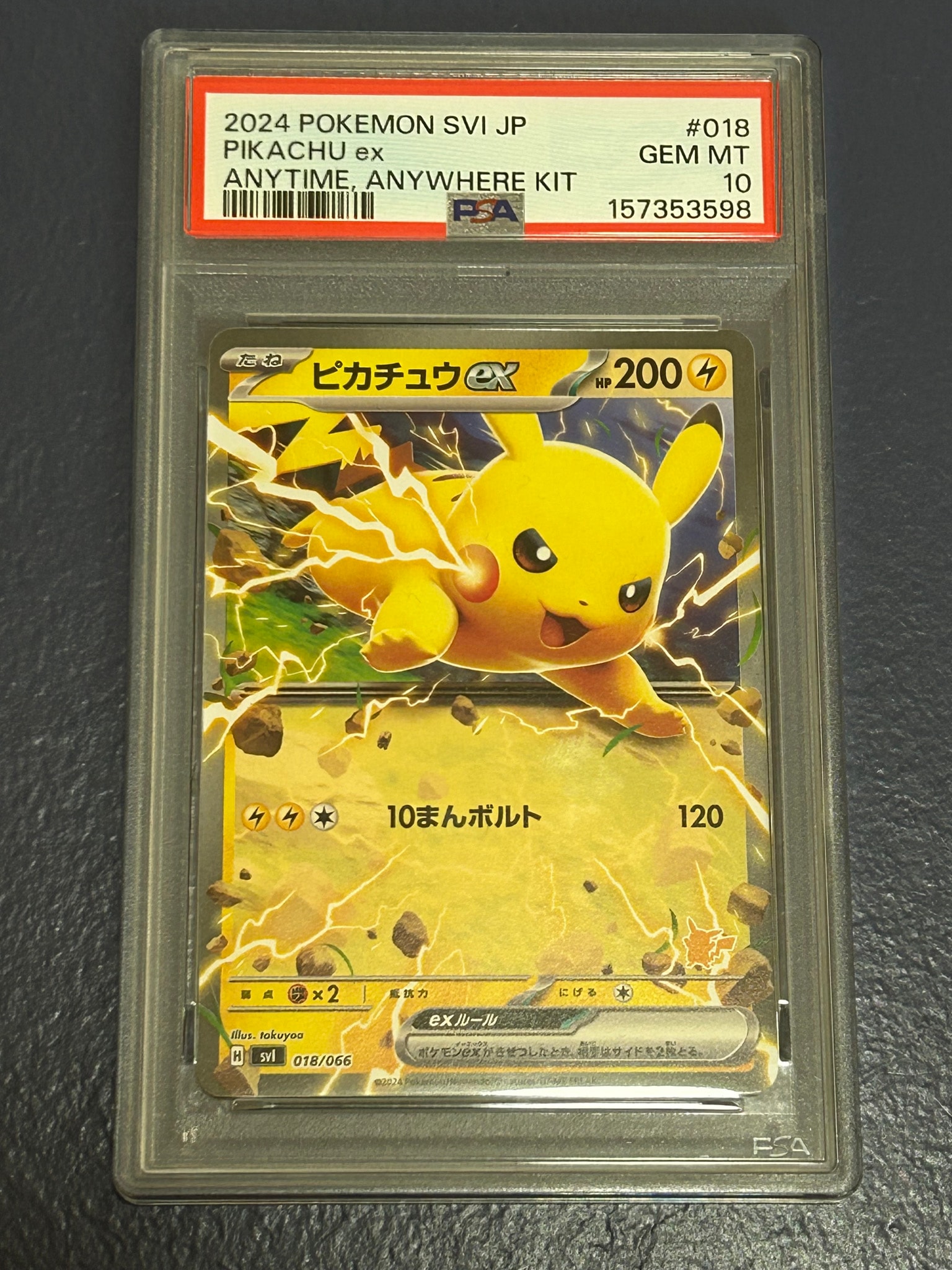【PSA10】ポケモンカード ピカチュウex バトルアカデミー 018/066 PSA10】ピカチュウex [SVI 018/066](「バトルアカデミー」ピカチュウex