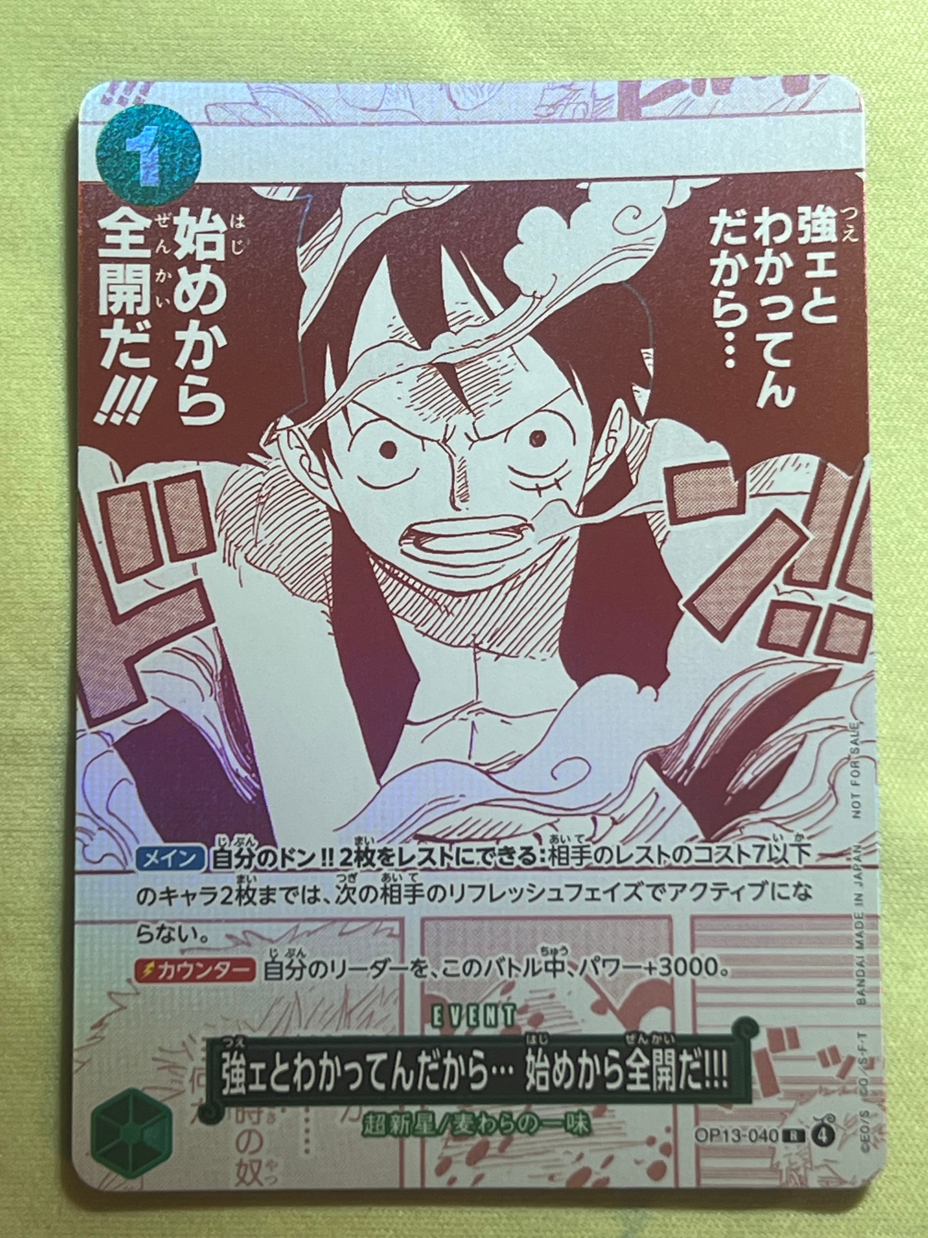 強ェとわかってんだから... 始めから全開だ!!! R [OP13-040](プロモーションカード「3周年!ワンピースカードトレジャーキャンペーン」)