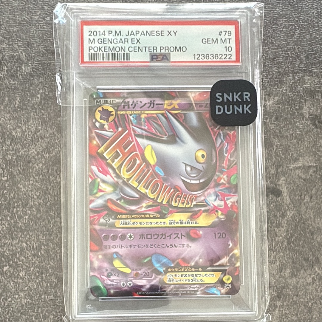 MゲンガーEX P [XY-P 079](プロモーションカード「白いメガゲンガーキャンペーン 対象商品購入者プレゼント」)