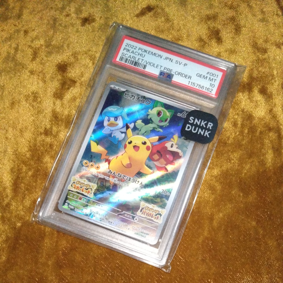 ピカチュウ: プロモ [001/SV-P](プロモーションカード「SV-P」)